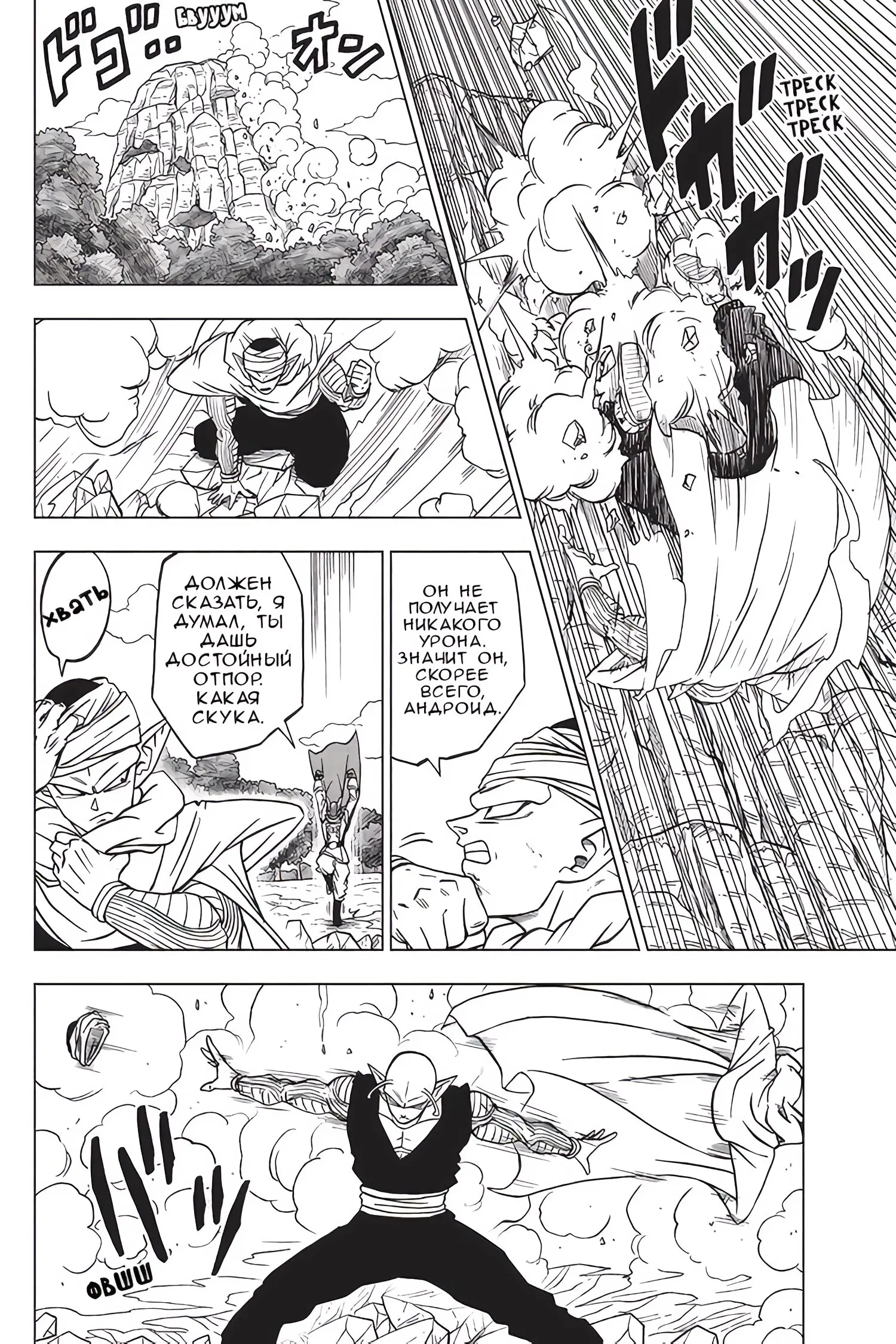 Read Драконий Жемчуг Супер Manga Online