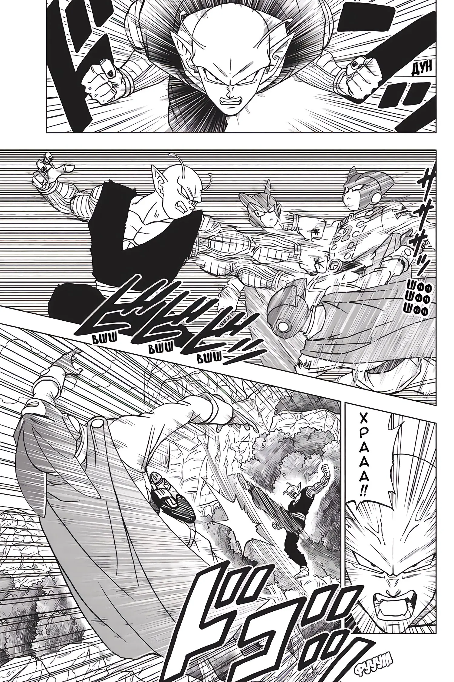 Read Драконий Жемчуг Супер Manga Online