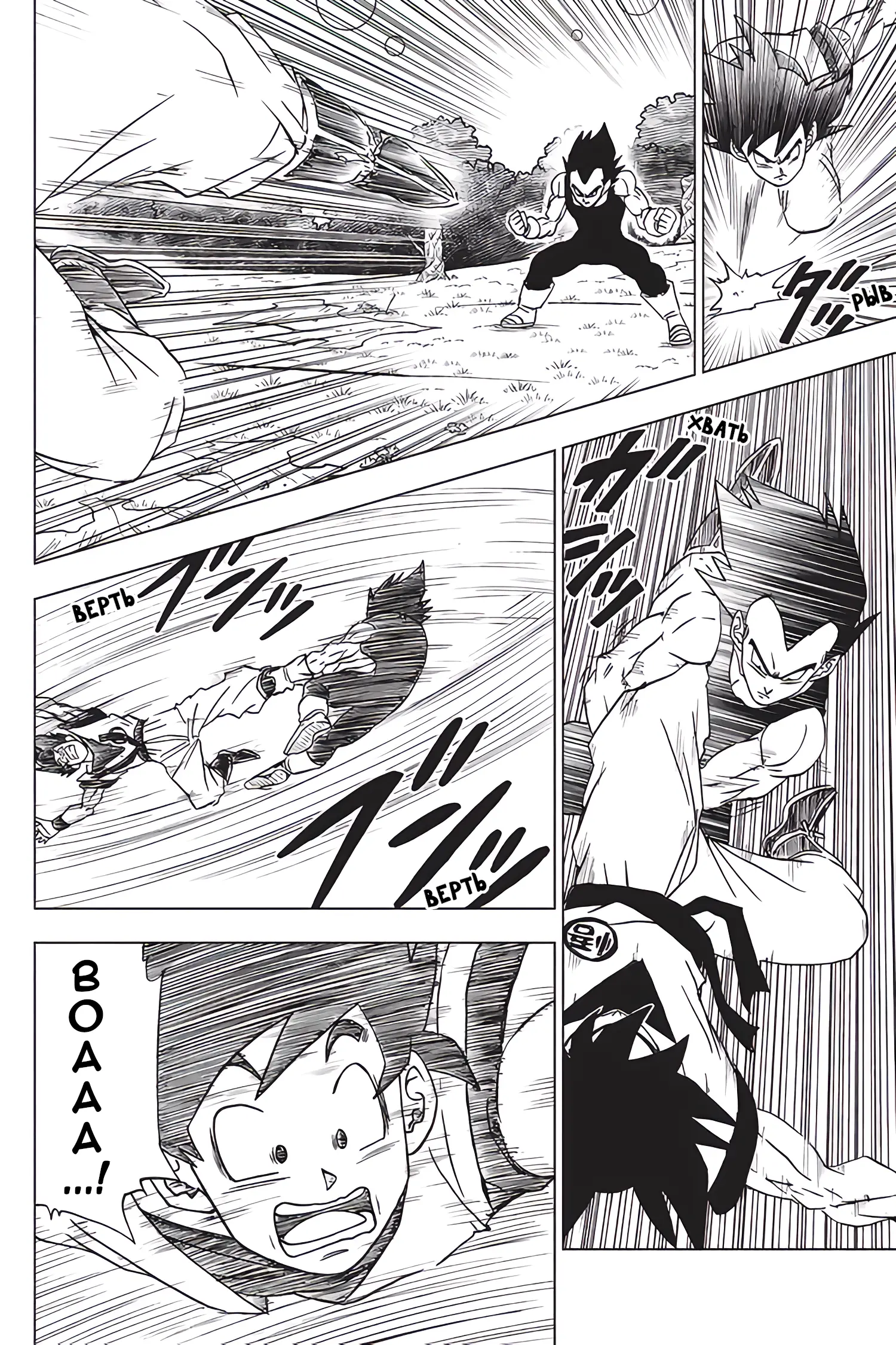 Read Драконий Жемчуг Супер Manga Online