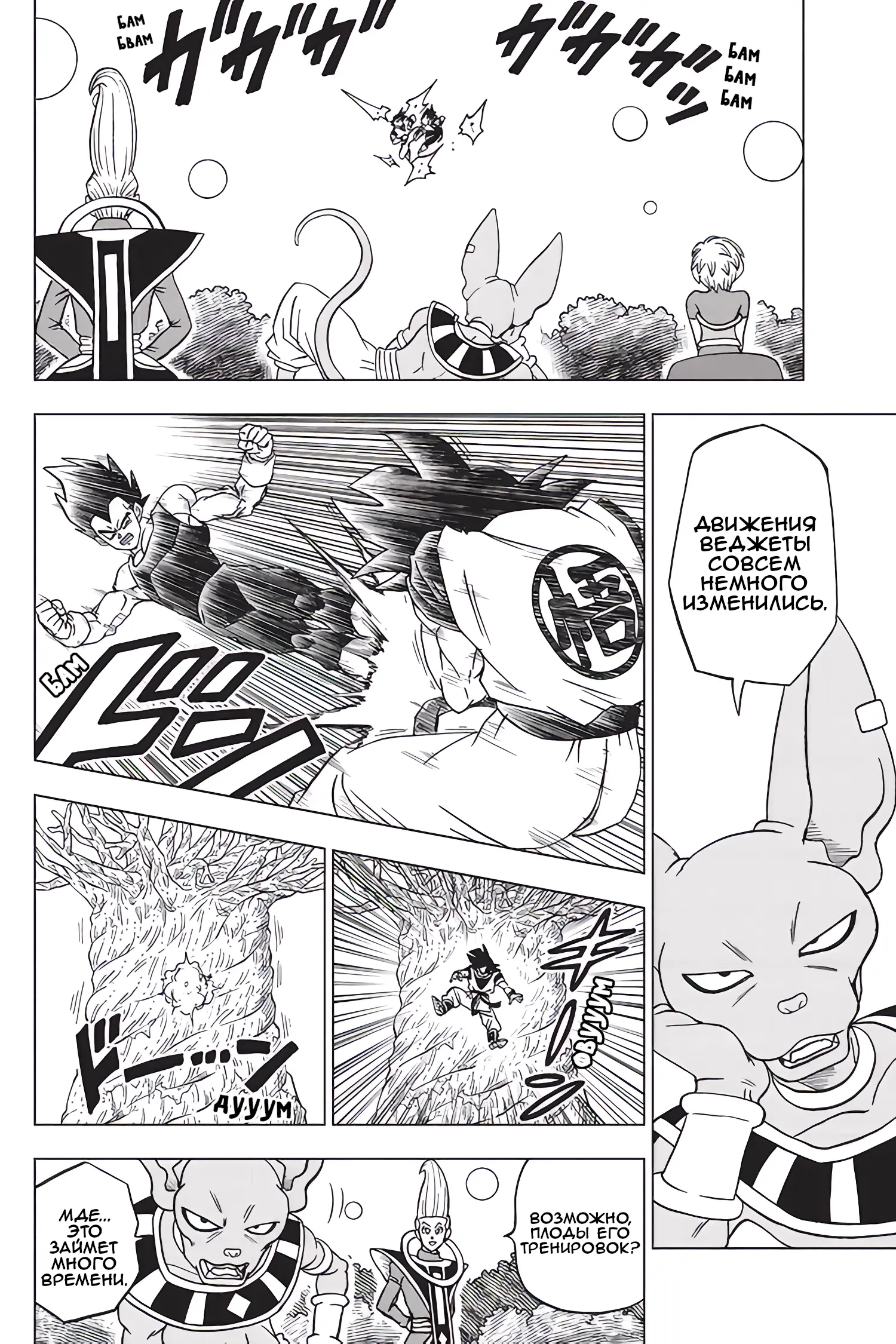 Read Драконий Жемчуг Супер Manga Online