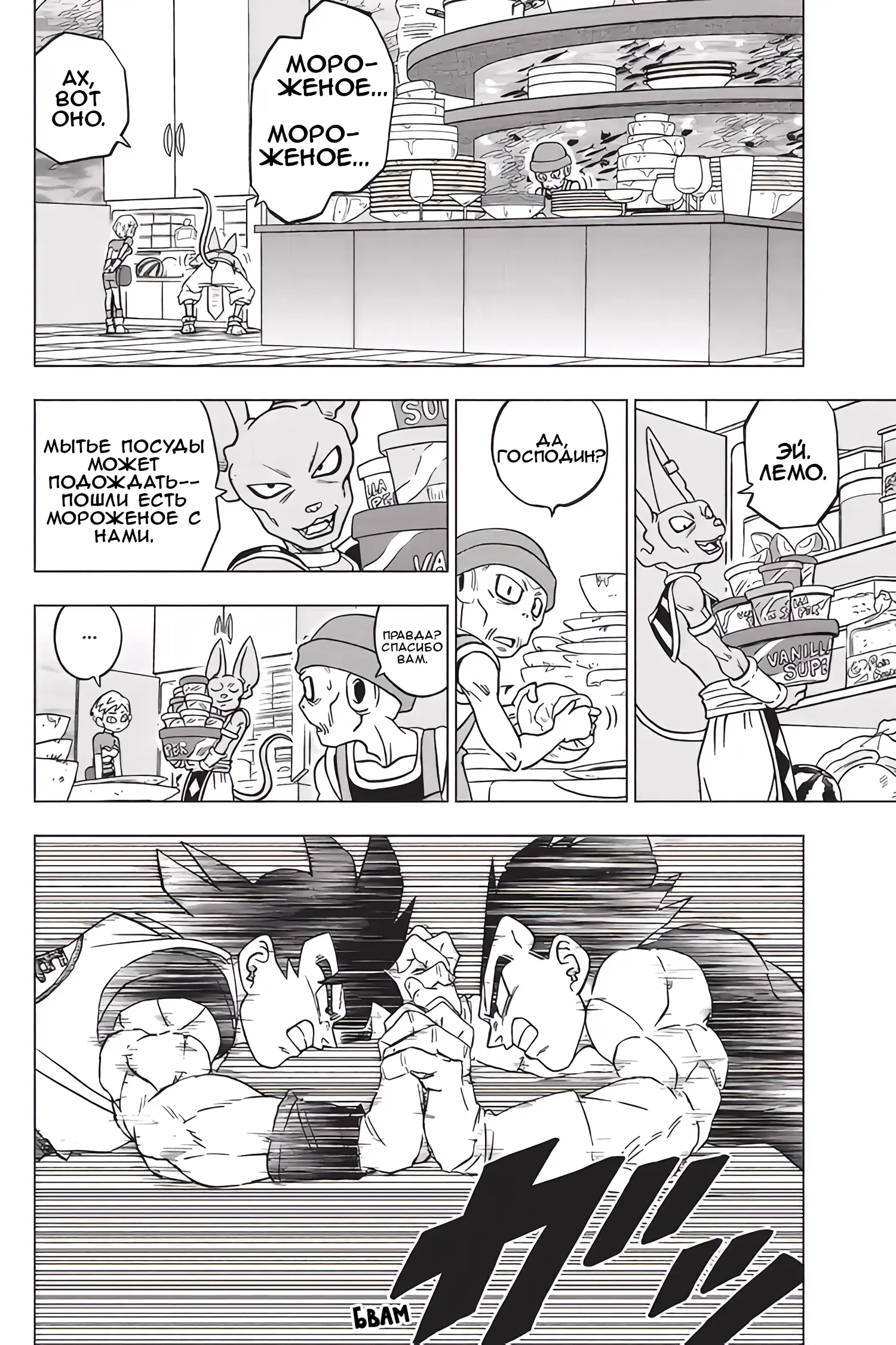 Read Драконий Жемчуг Супер Manga Online