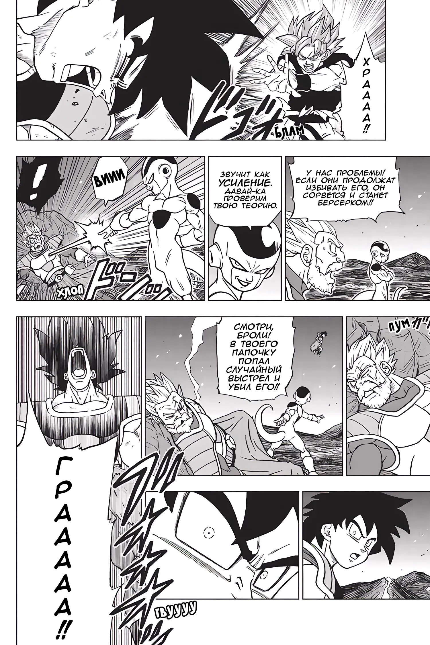 Read Драконий Жемчуг Супер Manga Online