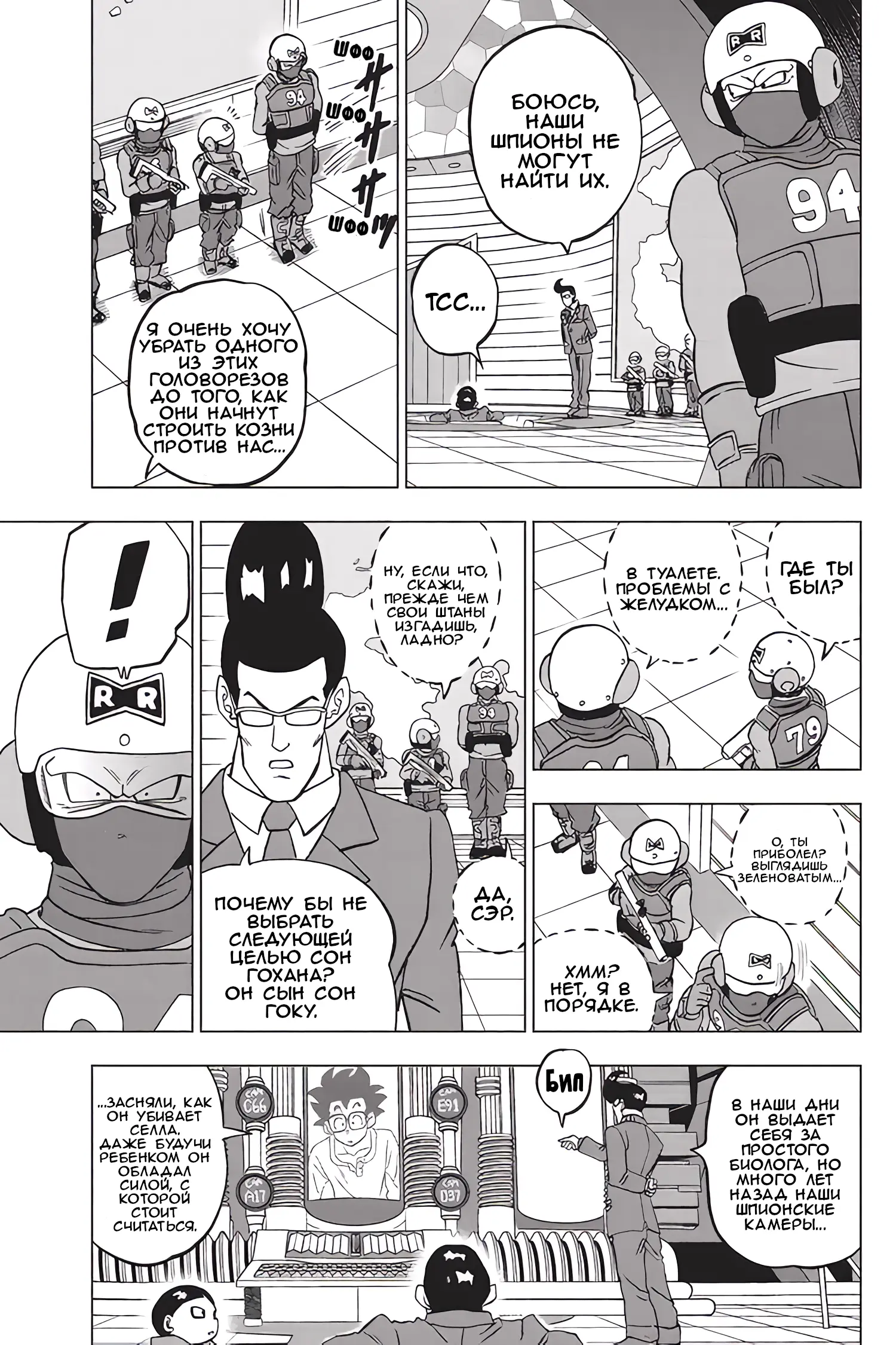 Read Драконий Жемчуг Супер Manga Online