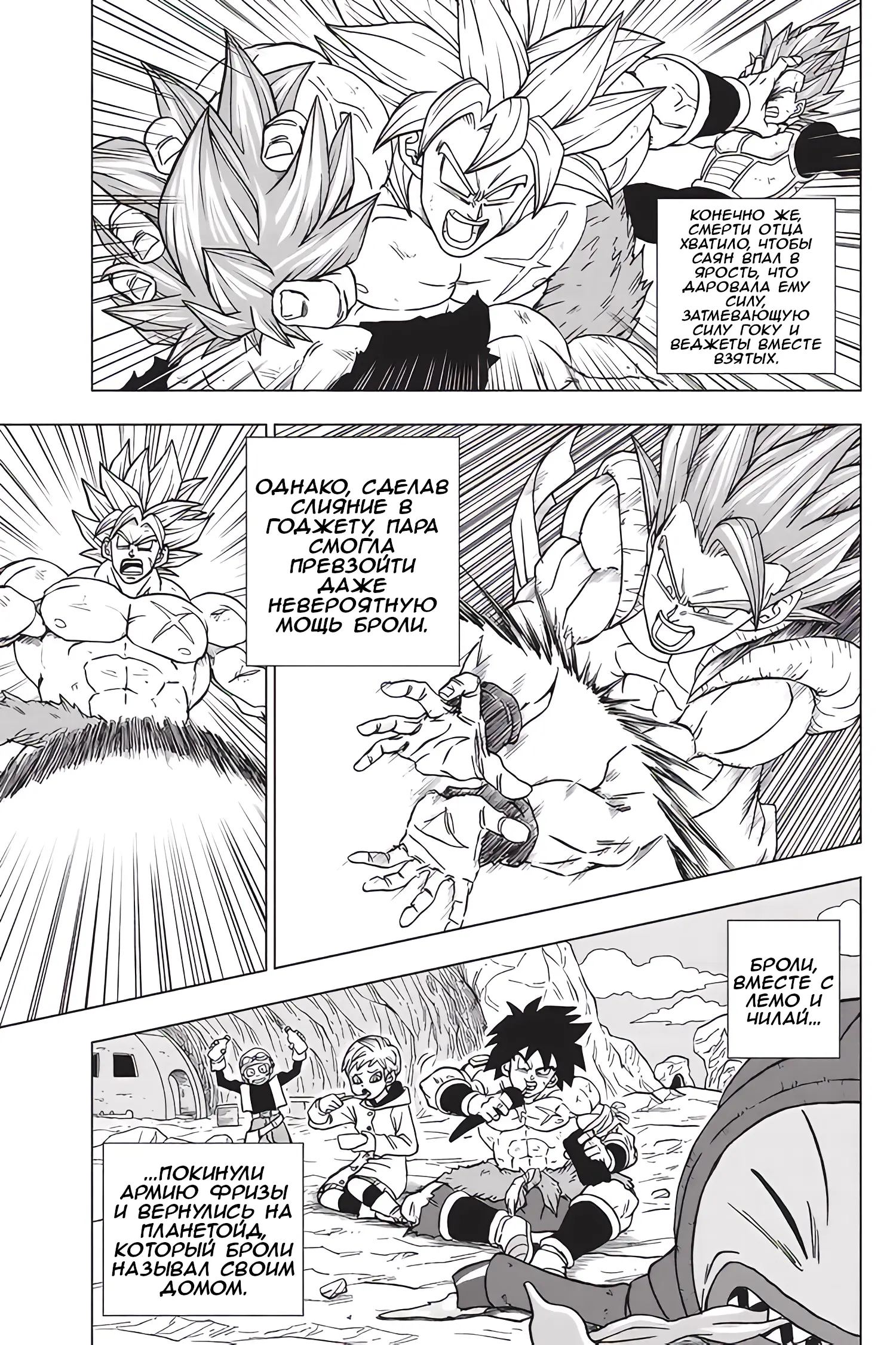 Read Драконий Жемчуг Супер Manga Online