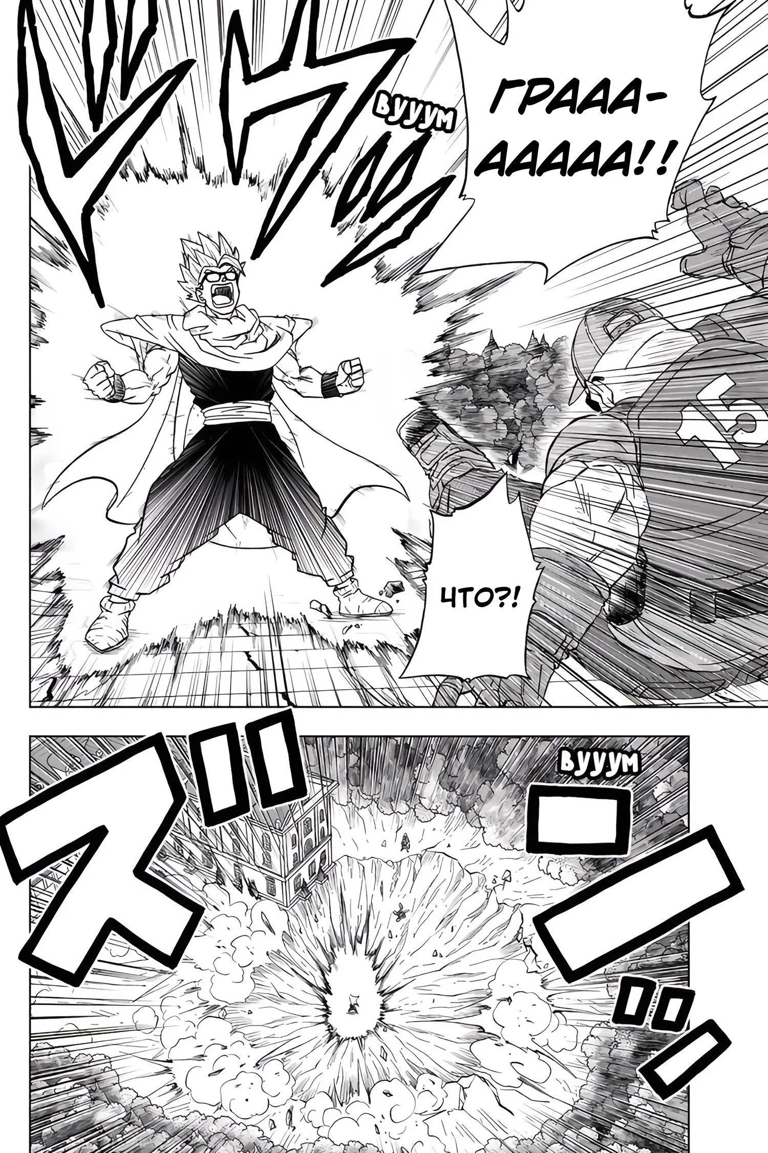 Read Драконий Жемчуг Супер Manga Online