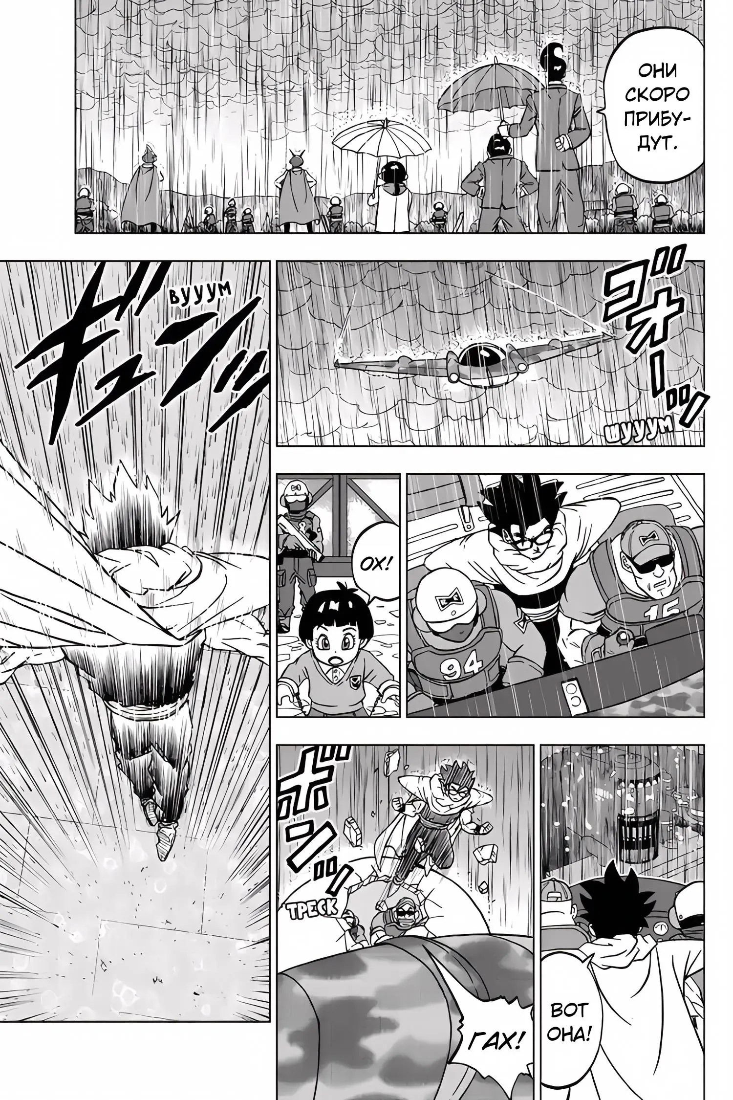 Read Драконий Жемчуг Супер Manga Online