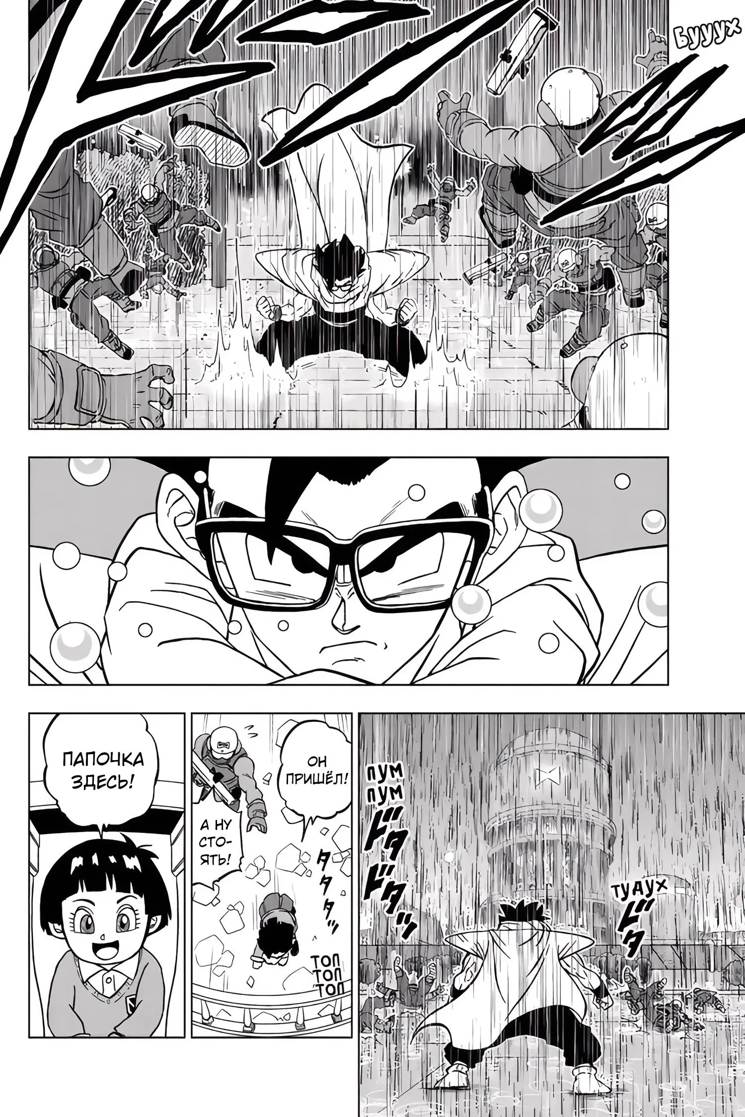 Read Драконий Жемчуг Супер Manga Online