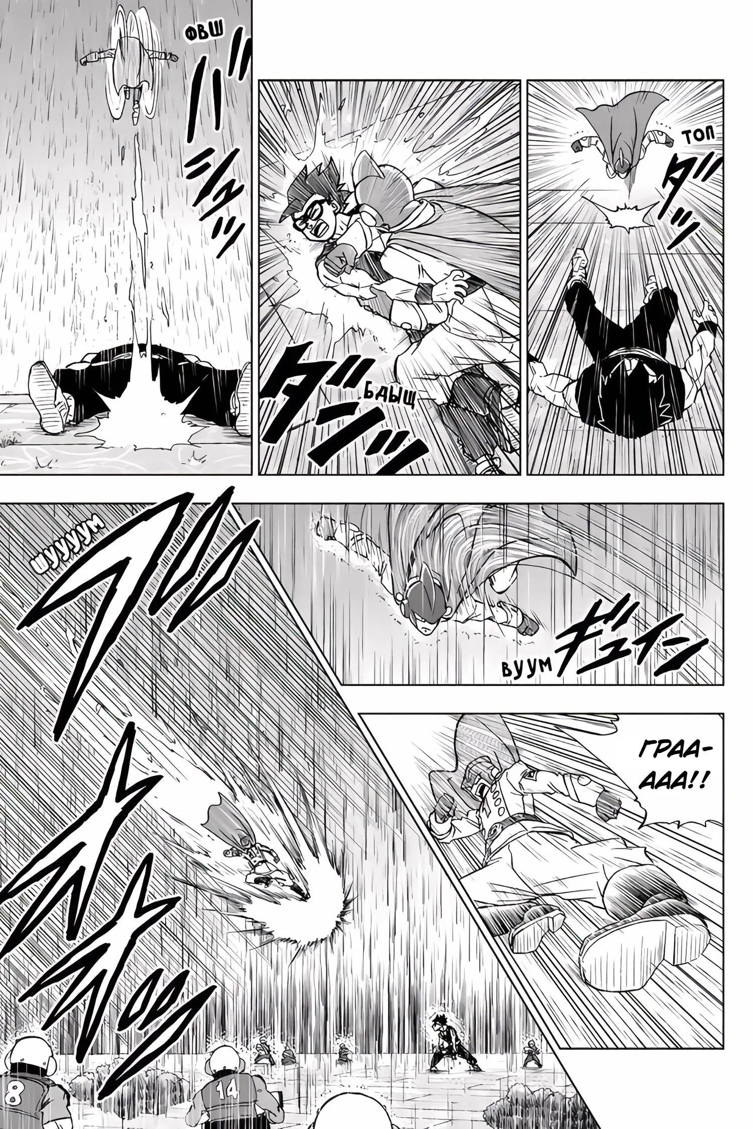 Read Драконий Жемчуг Супер Manga Online