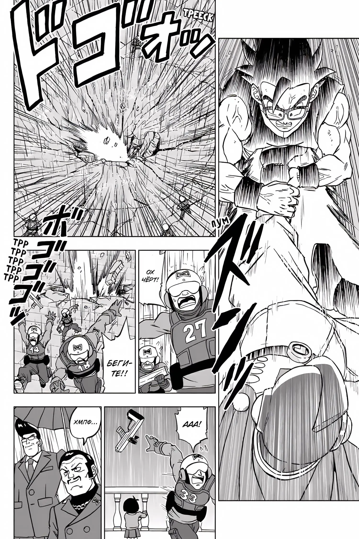 Read Драконий Жемчуг Супер Manga Online