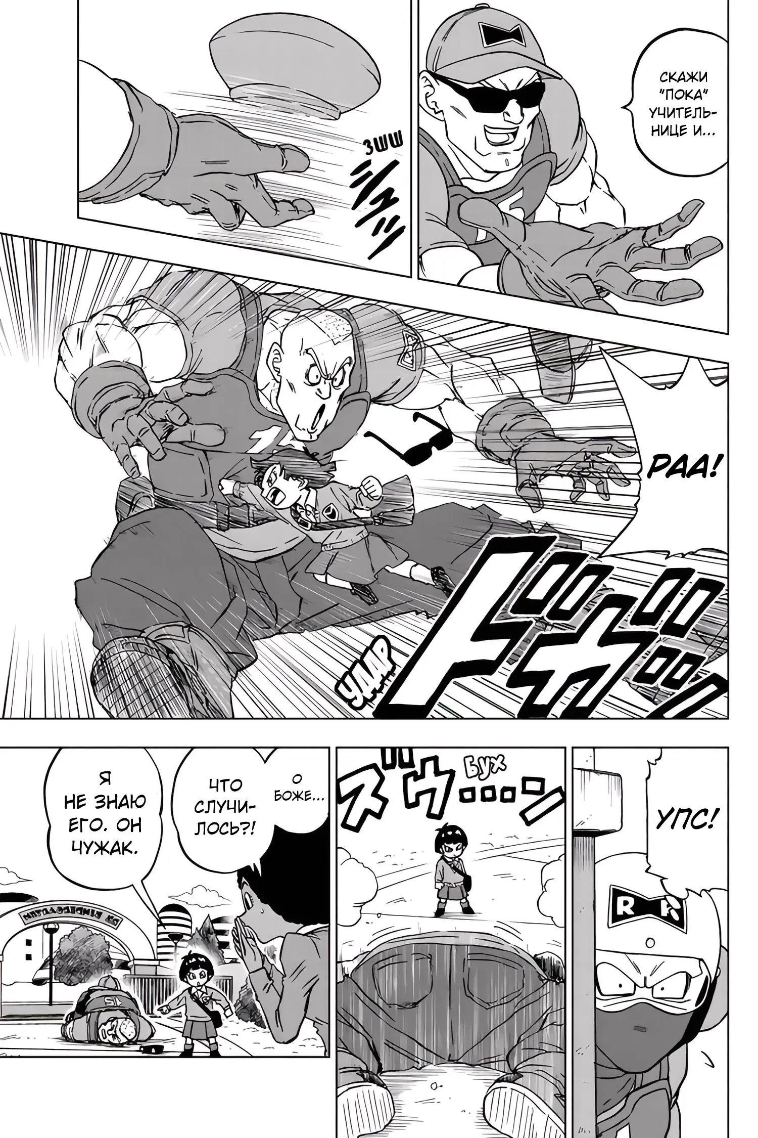 Read Драконий Жемчуг Супер Manga Online