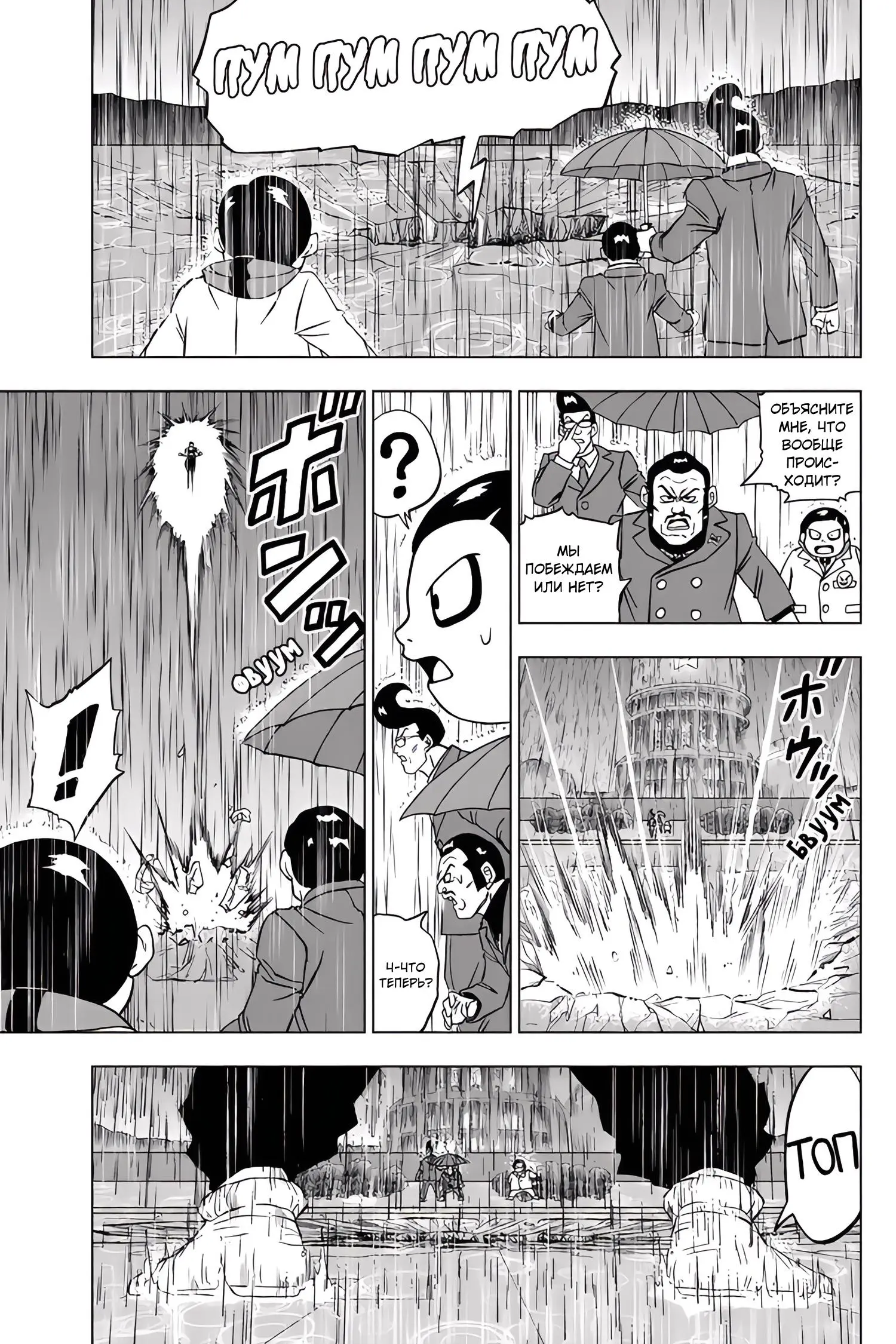 Read Драконий Жемчуг Супер Manga Online
