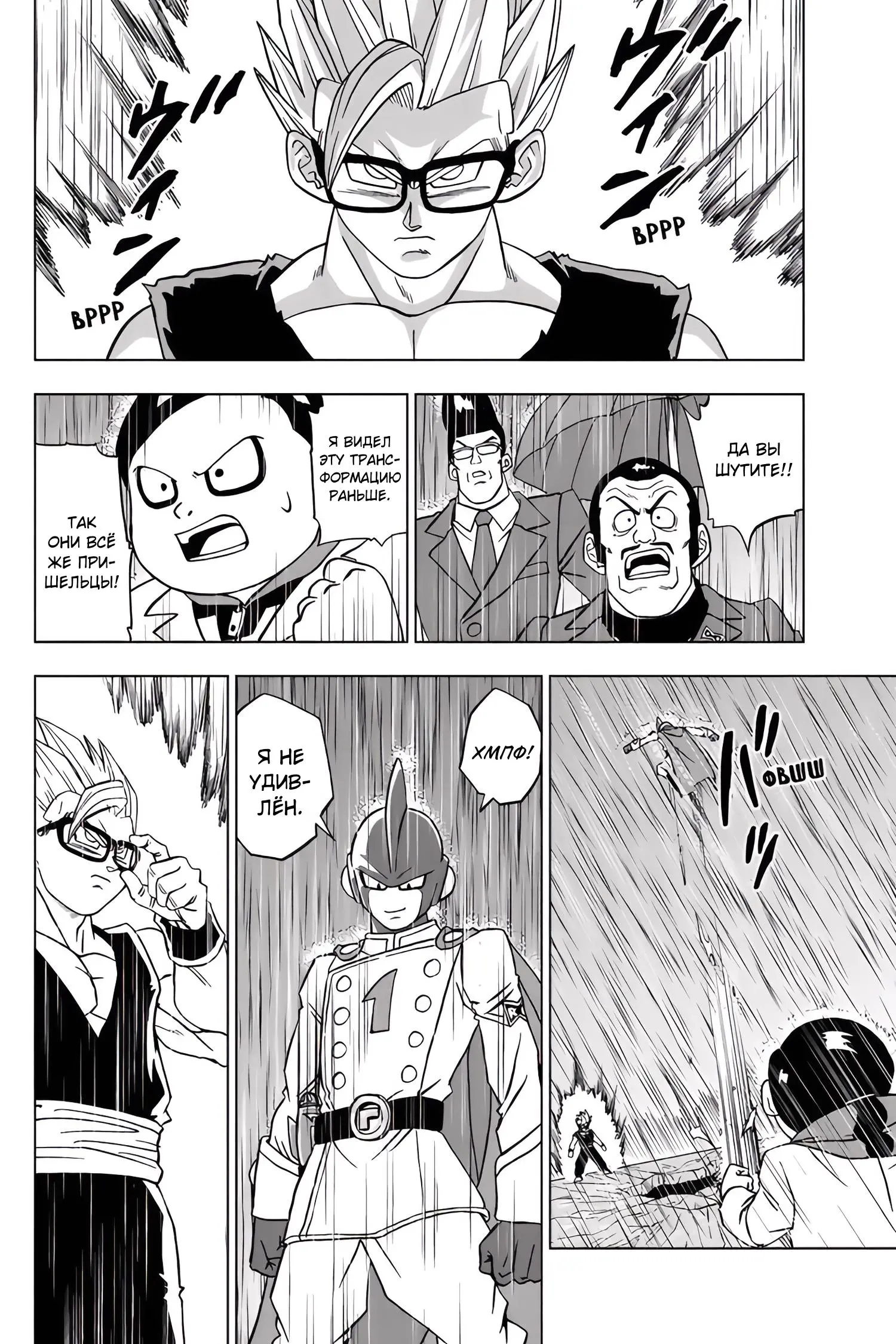Read Драконий Жемчуг Супер Manga Online
