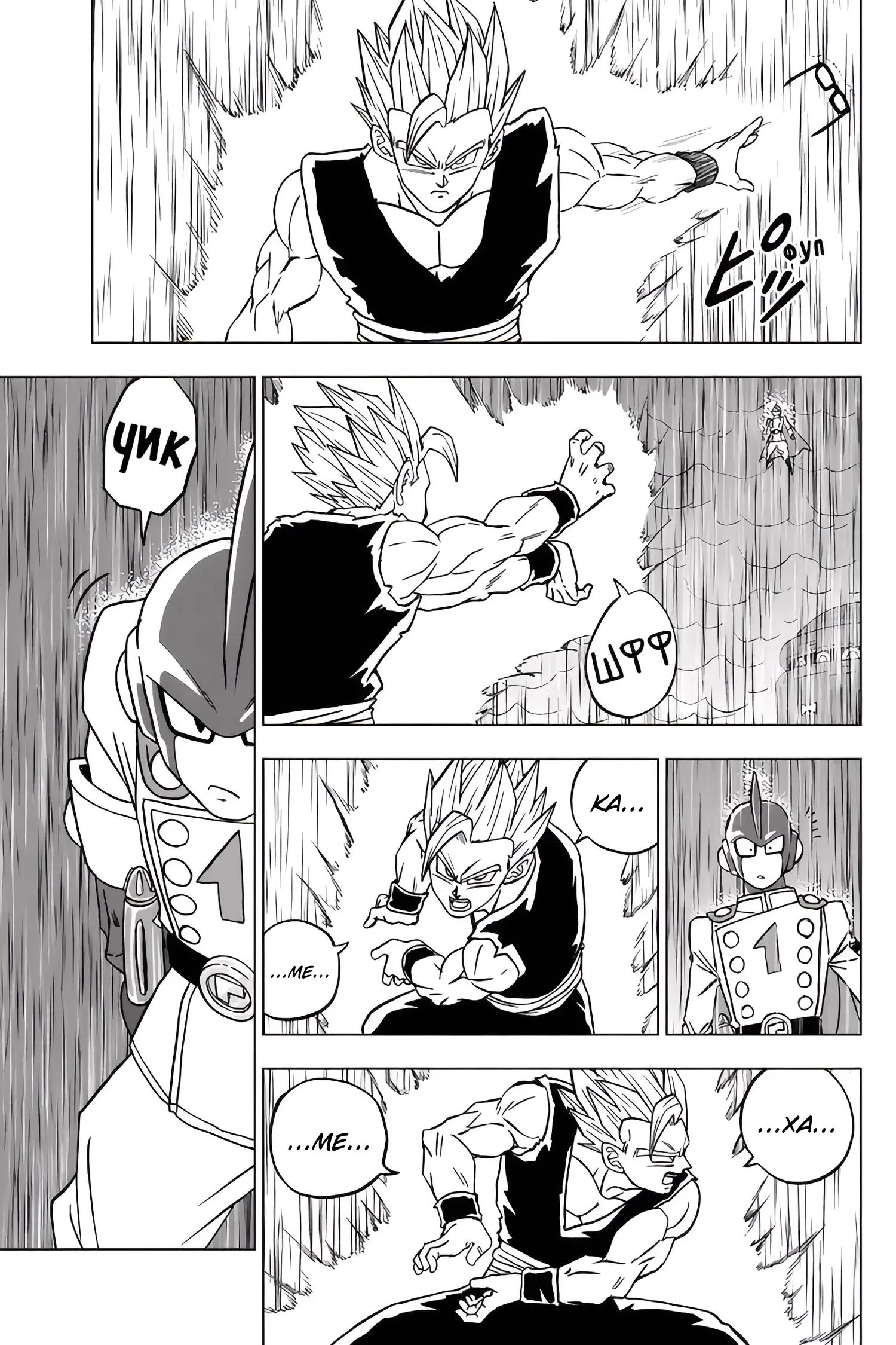Read Драконий Жемчуг Супер Manga Online