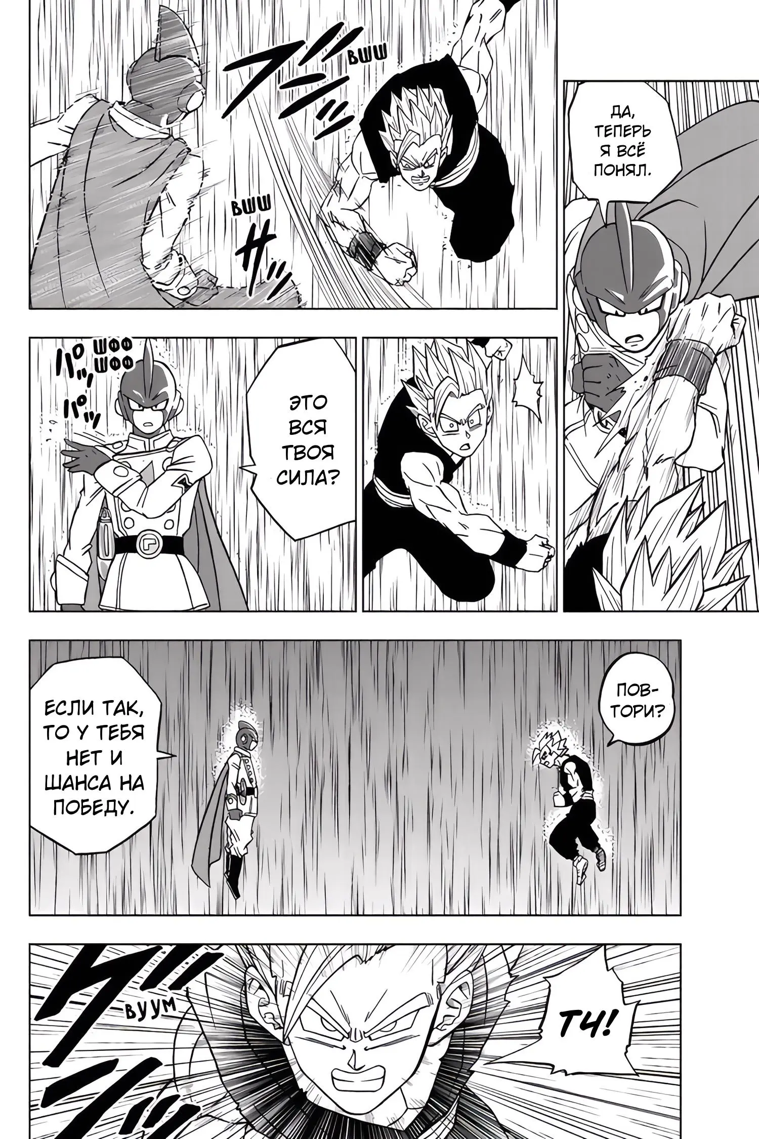 Read Драконий Жемчуг Супер Manga Online