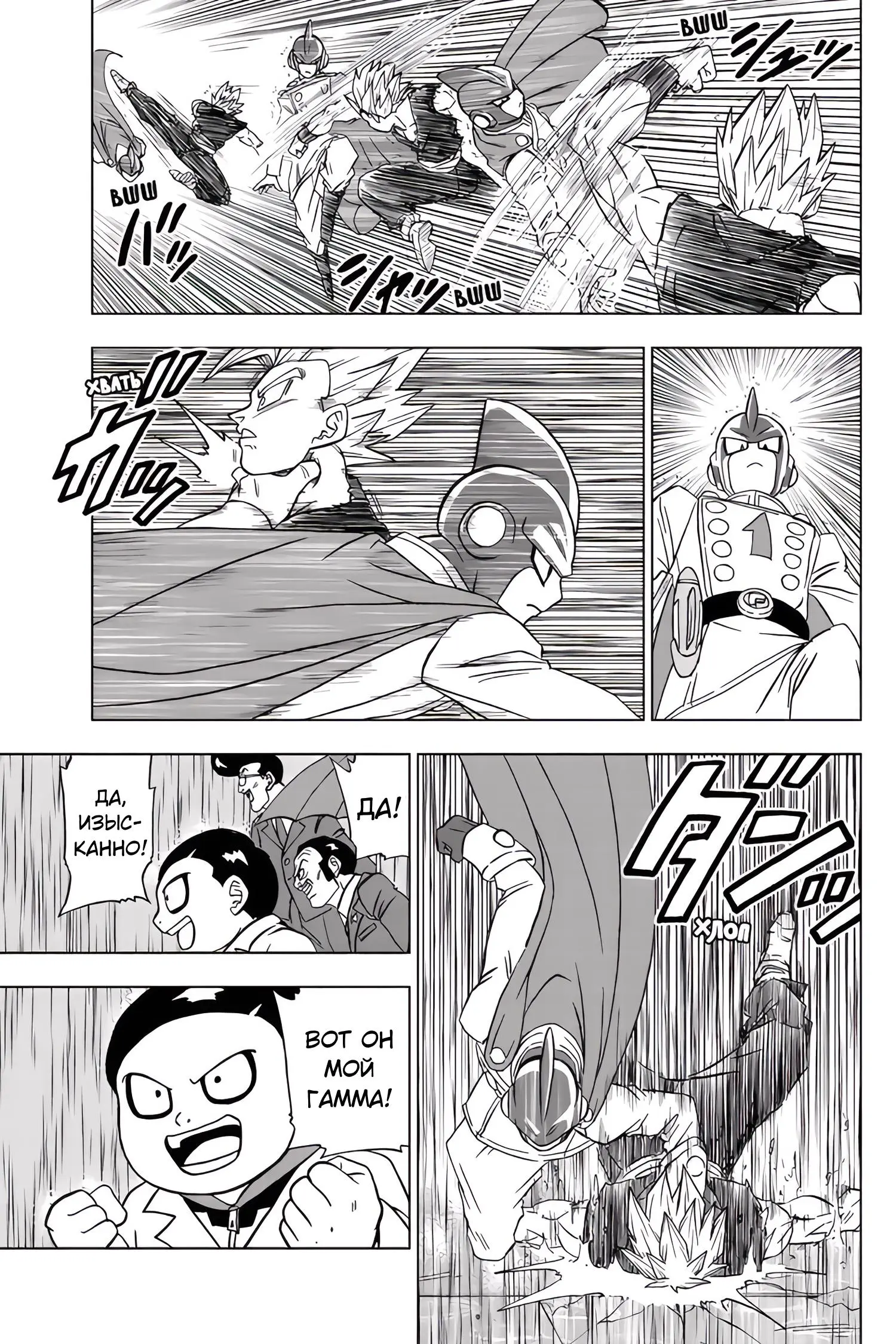 Read Драконий Жемчуг Супер Manga Online