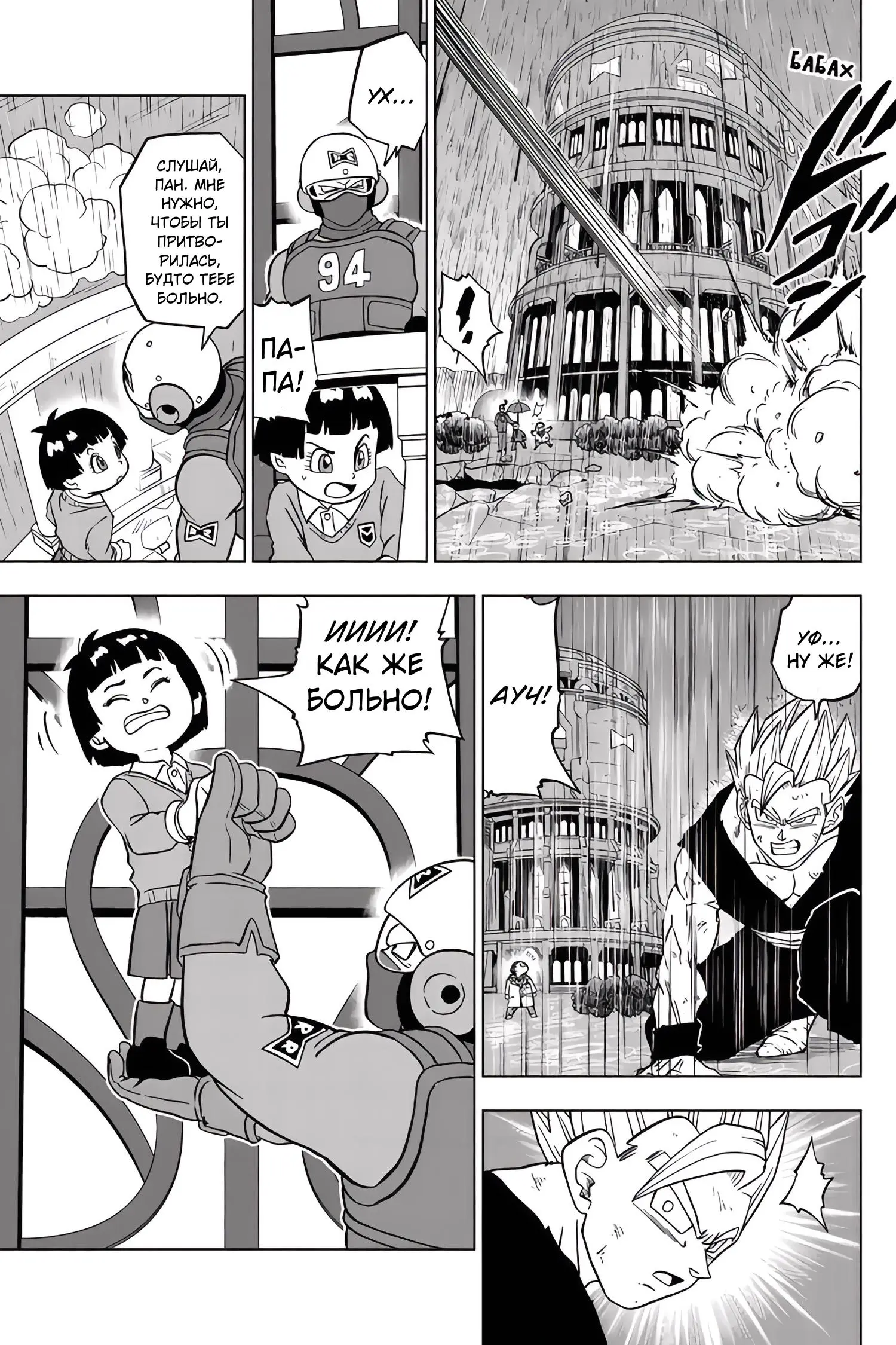 Read Драконий Жемчуг Супер Manga Online