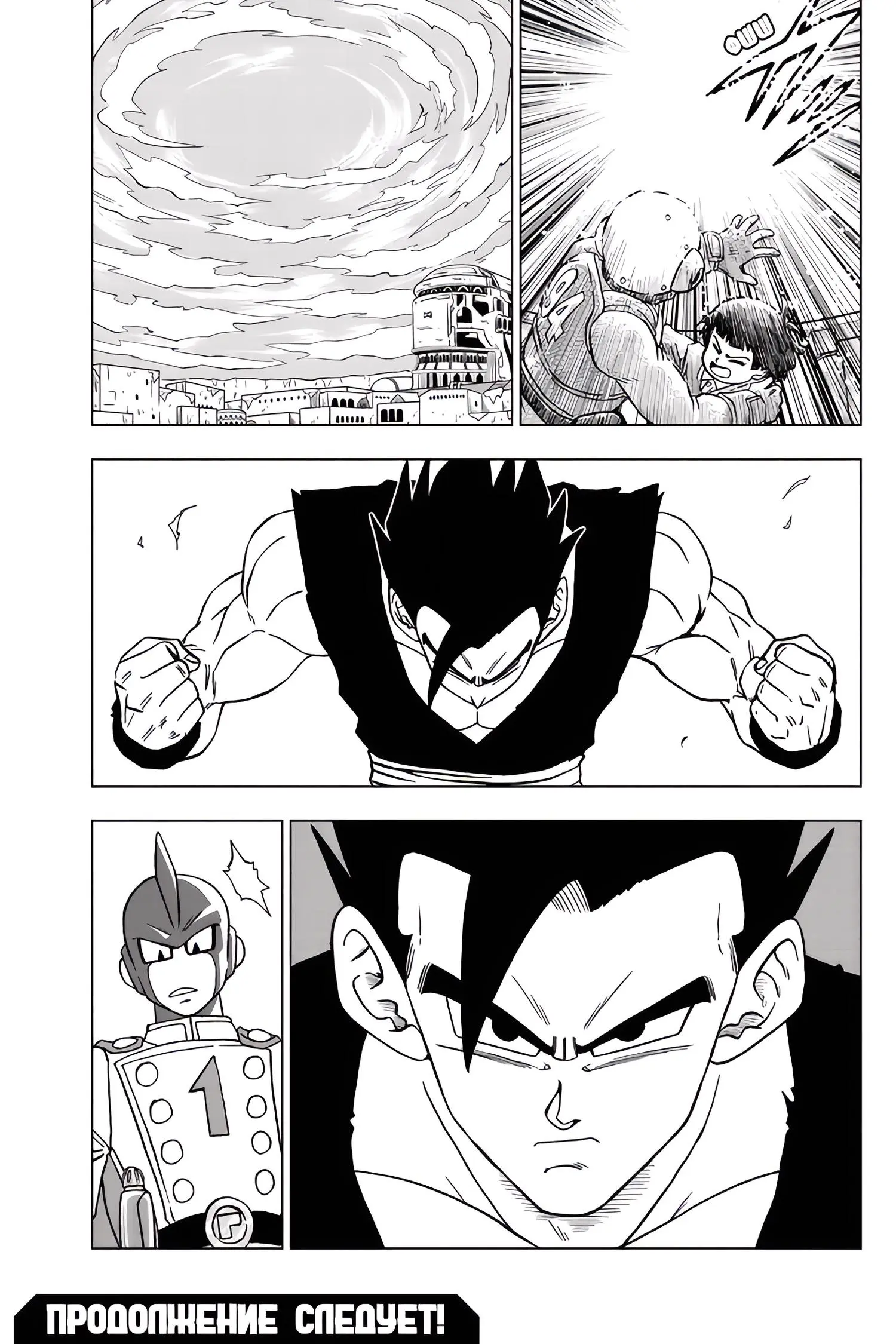 Read Драконий Жемчуг Супер Manga Online