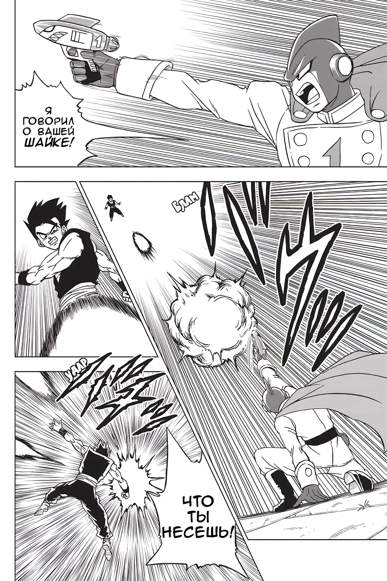 Read Драконий Жемчуг Супер Manga Online