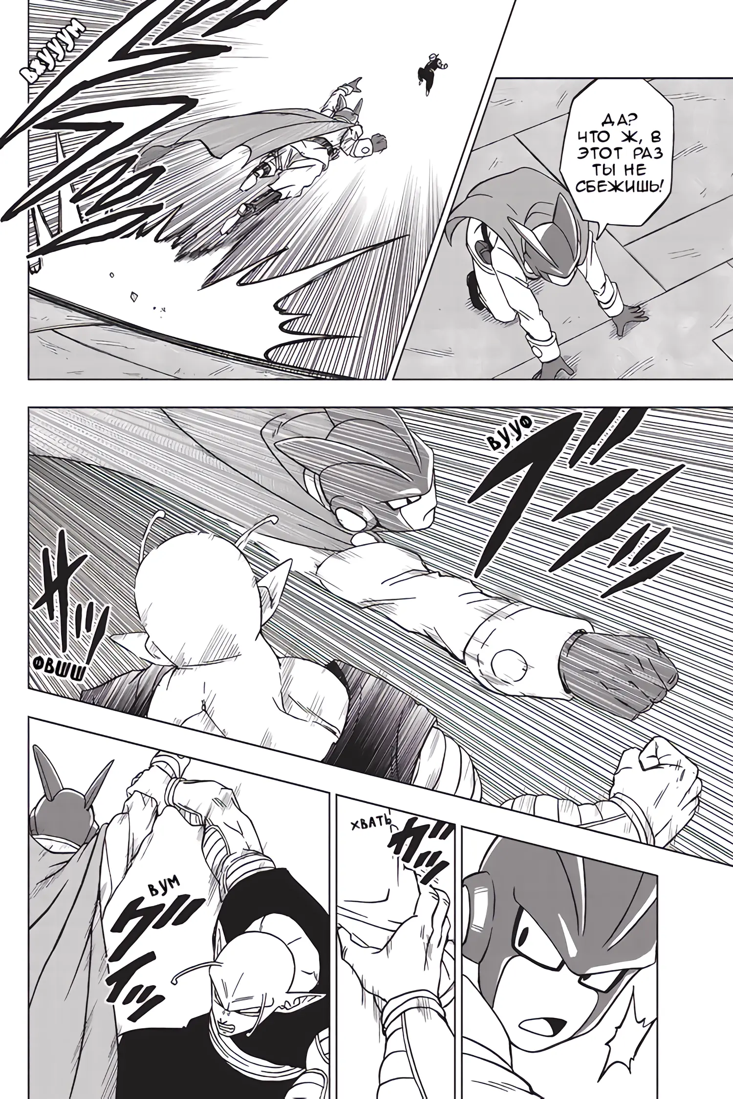 Read Драконий Жемчуг Супер Manga Online
