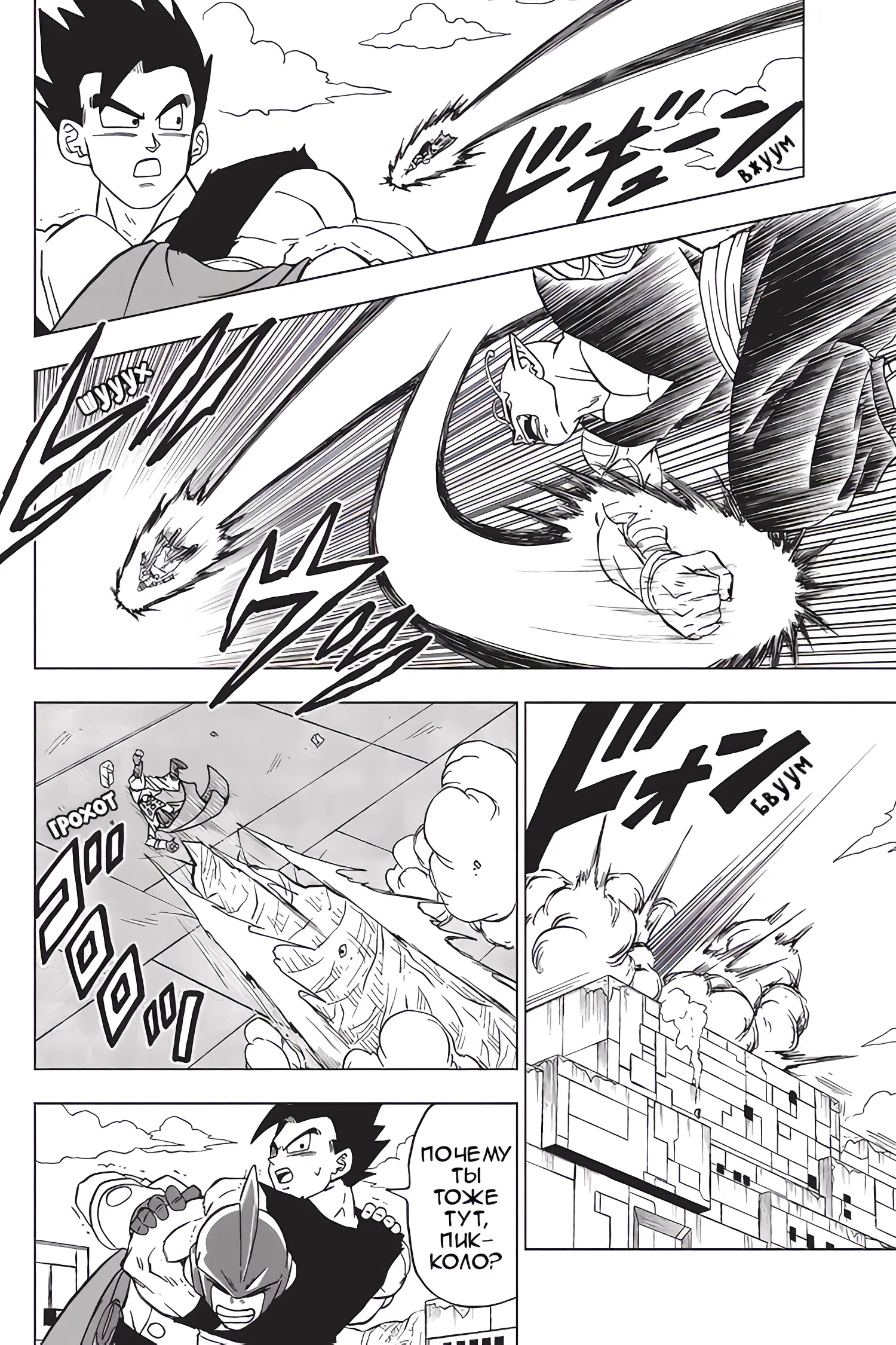 Read Драконий Жемчуг Супер Manga Online
