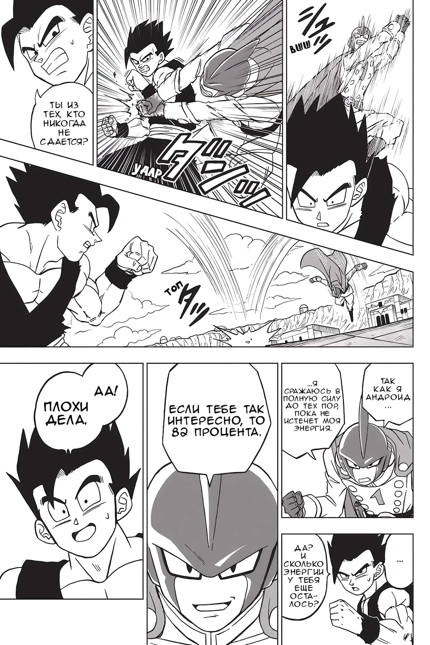 Read Драконий Жемчуг Супер Manga Online