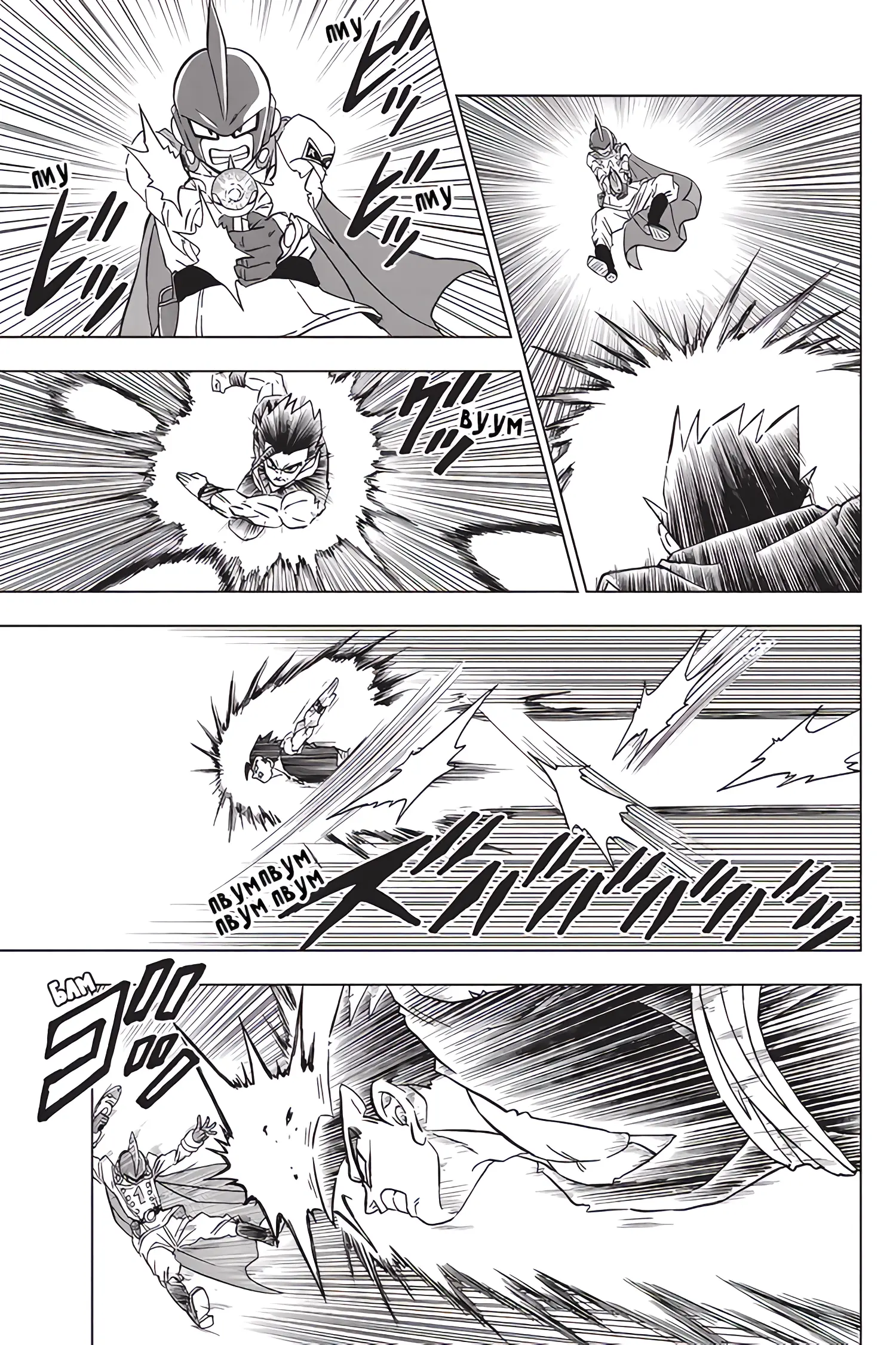 Read Драконий Жемчуг Супер Manga Online