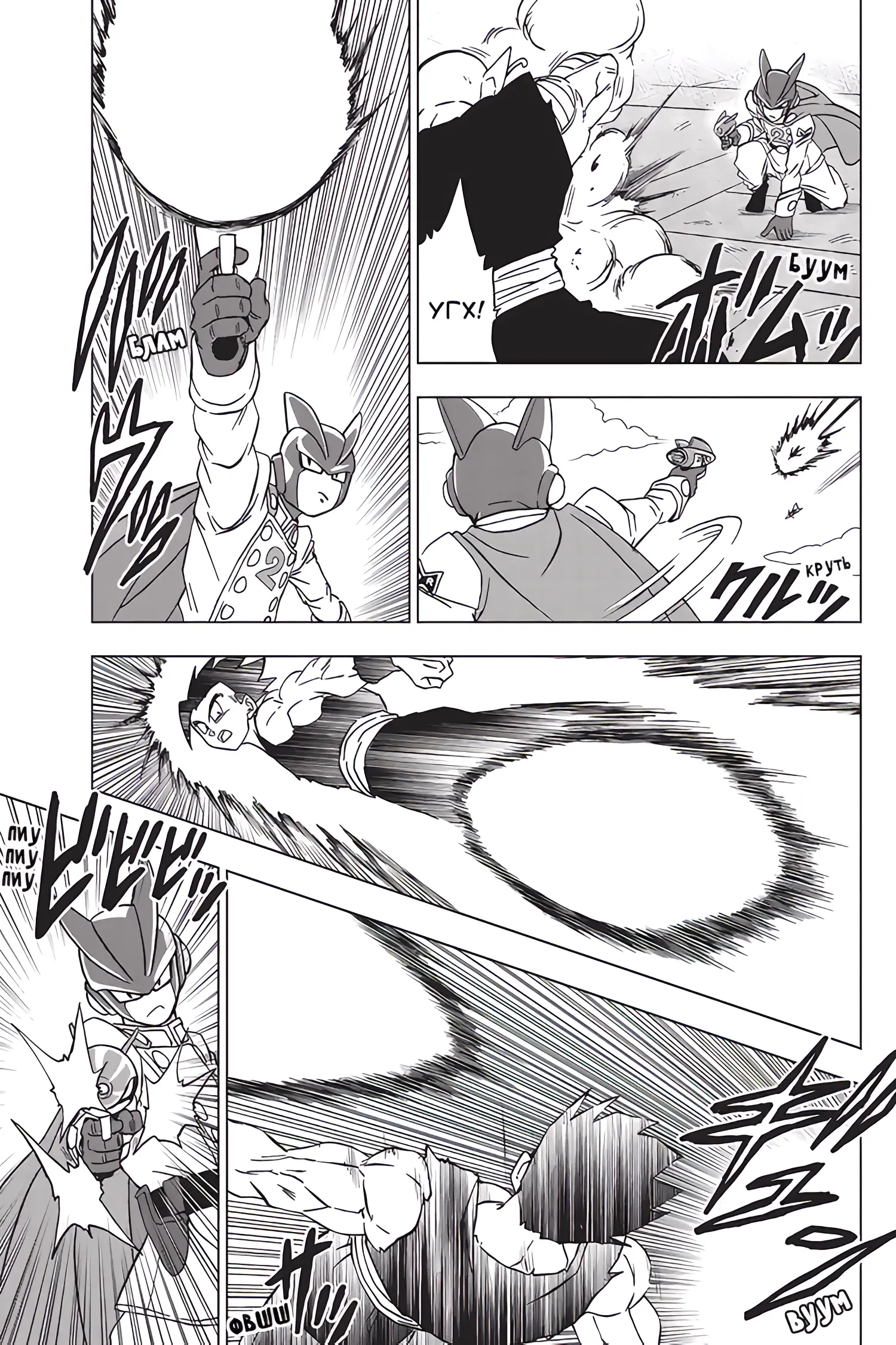 Read Драконий Жемчуг Супер Manga Online