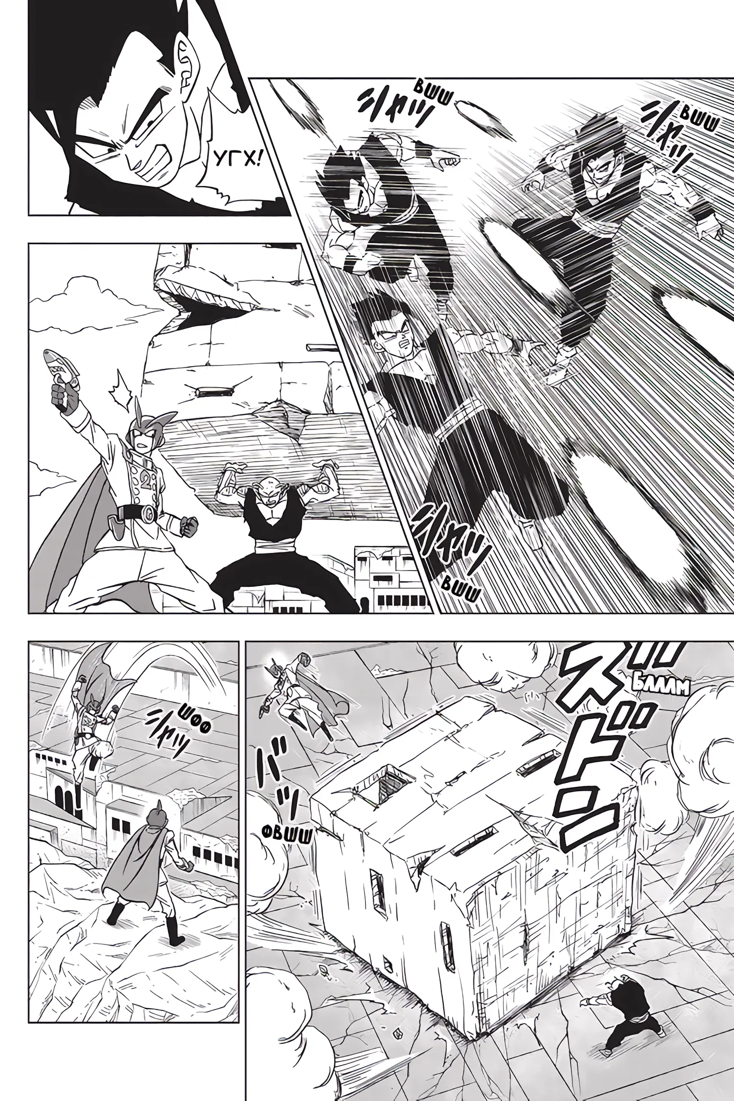 Read Драконий Жемчуг Супер Manga Online
