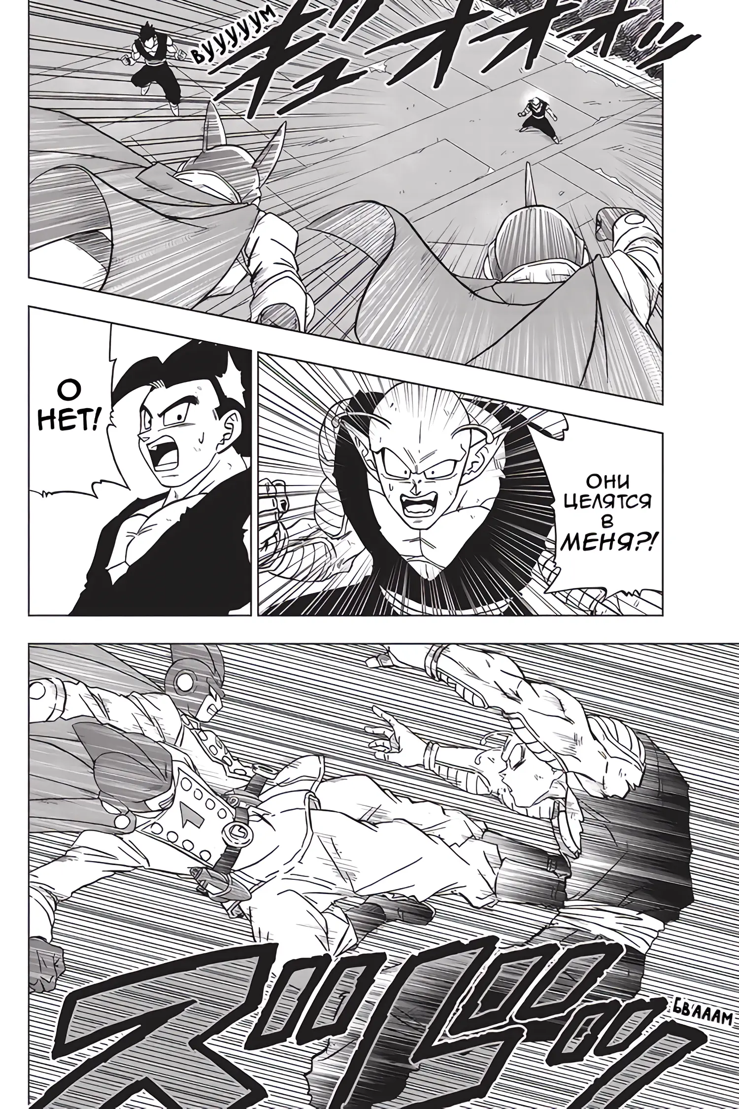 Read Драконий Жемчуг Супер Manga Online