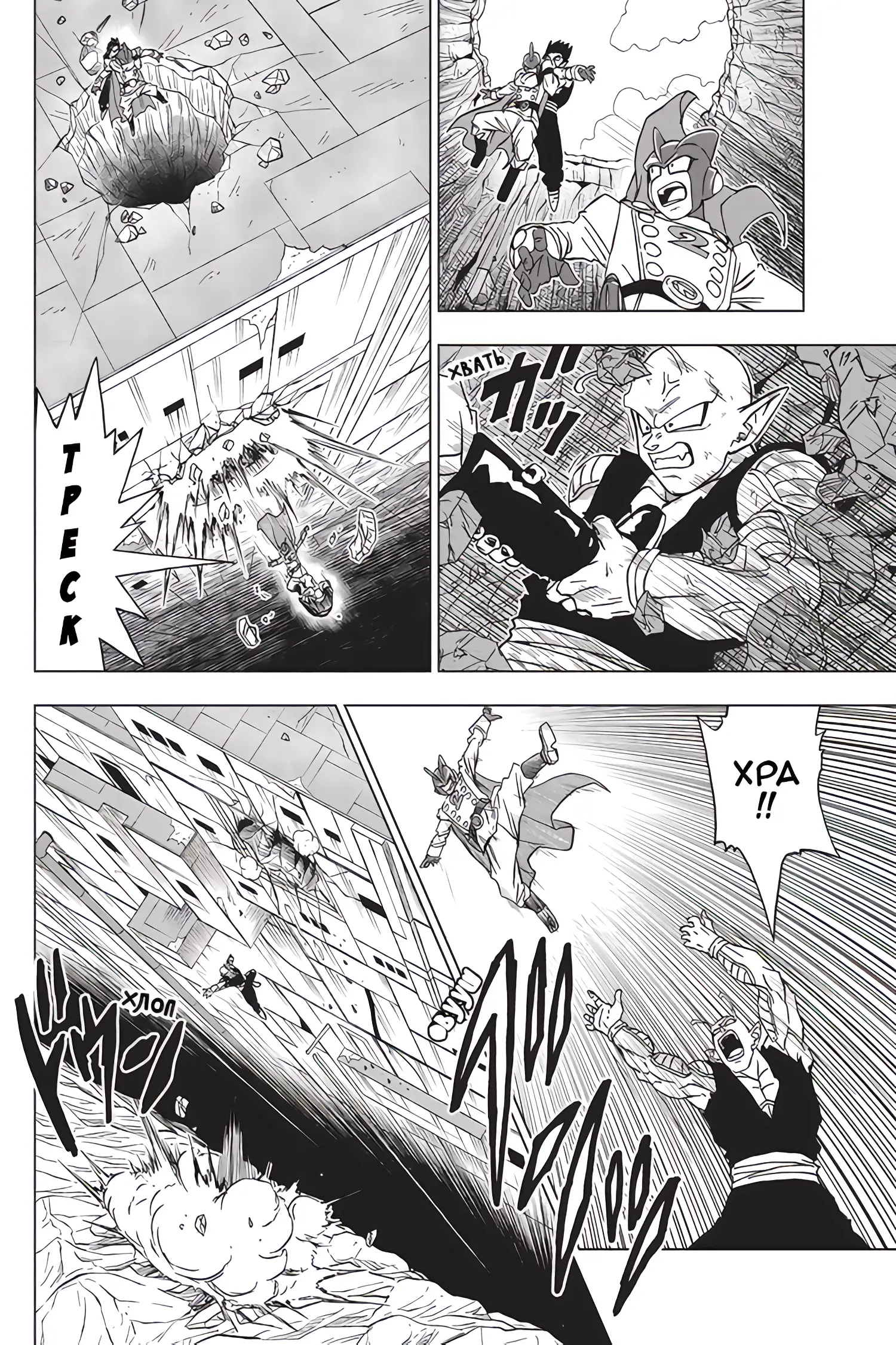 Read Драконий Жемчуг Супер Manga Online