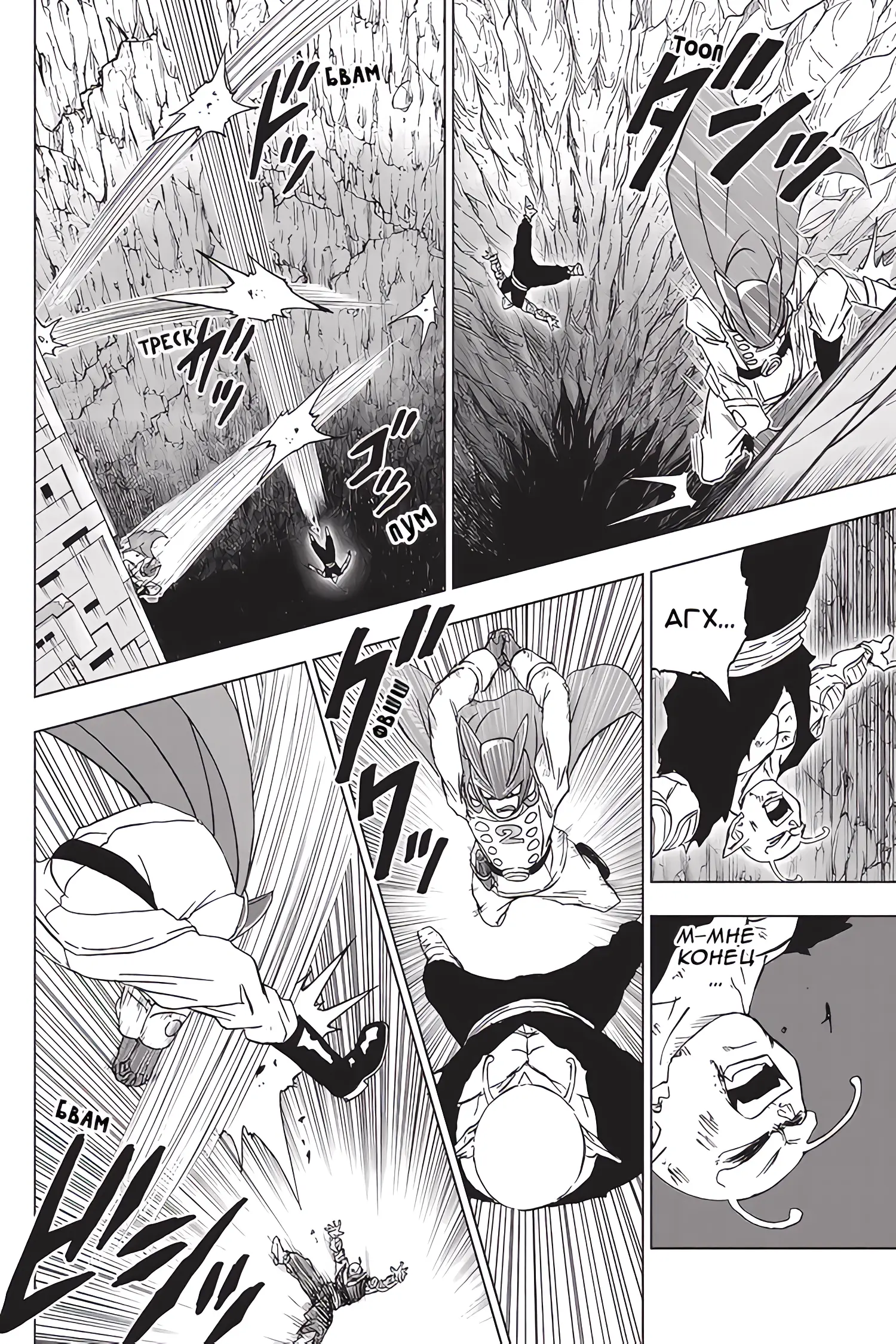 Read Драконий Жемчуг Супер Manga Online