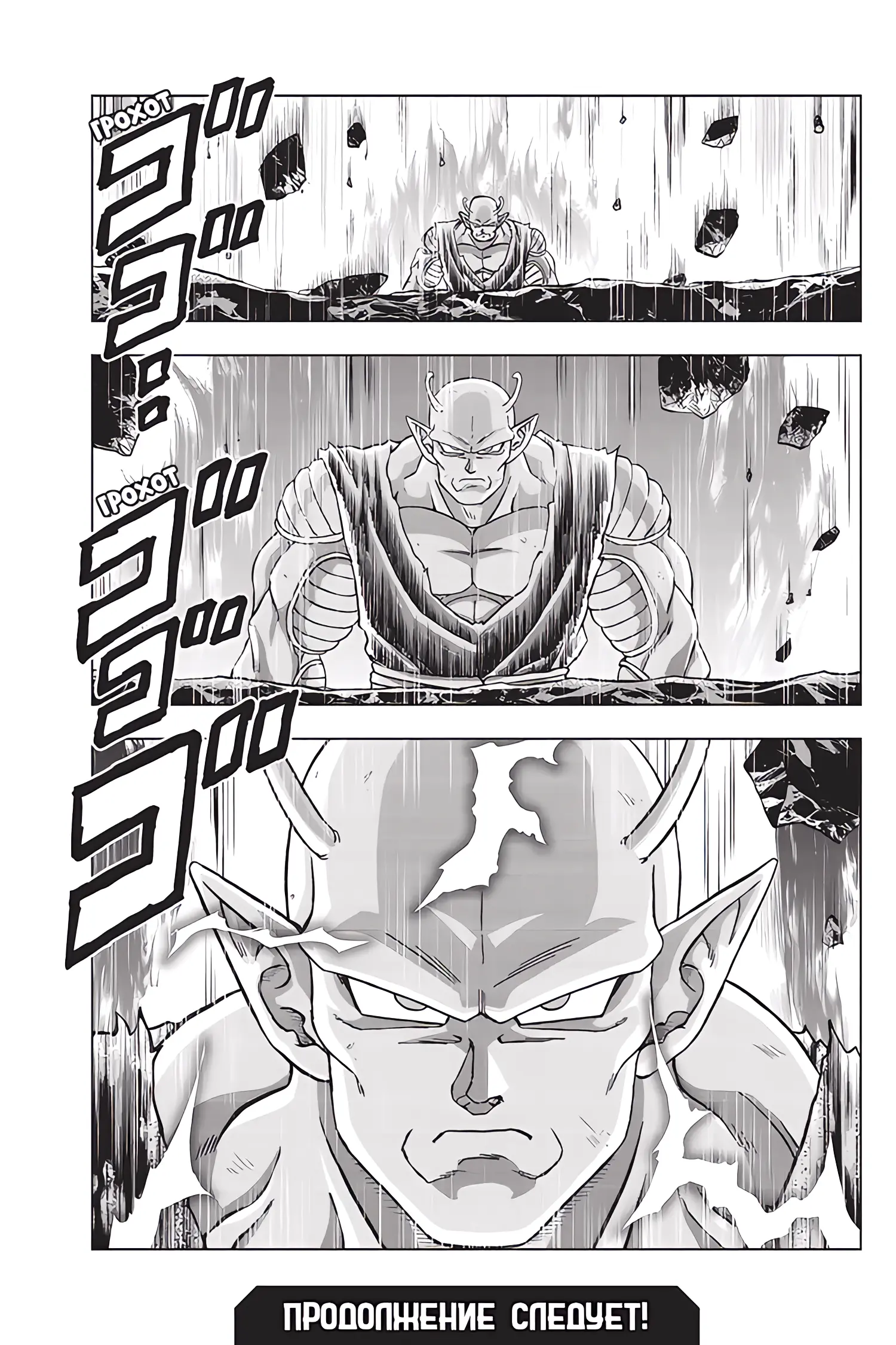 Read Драконий Жемчуг Супер Manga Online