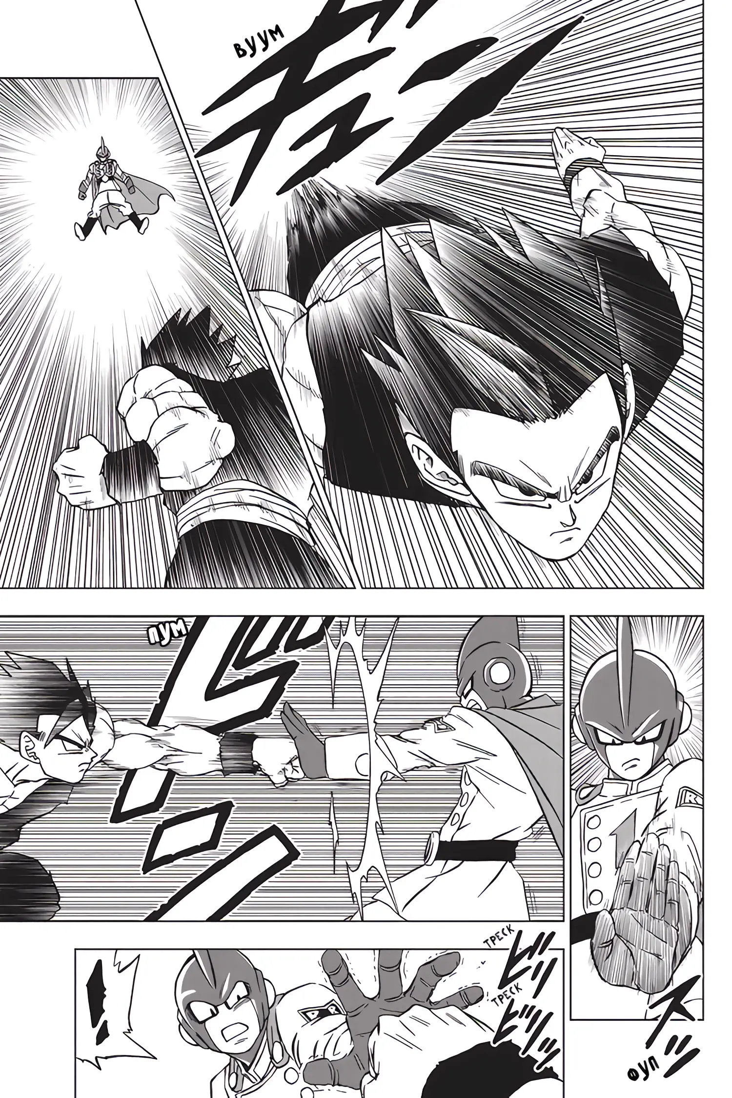 Read Драконий Жемчуг Супер Manga Online