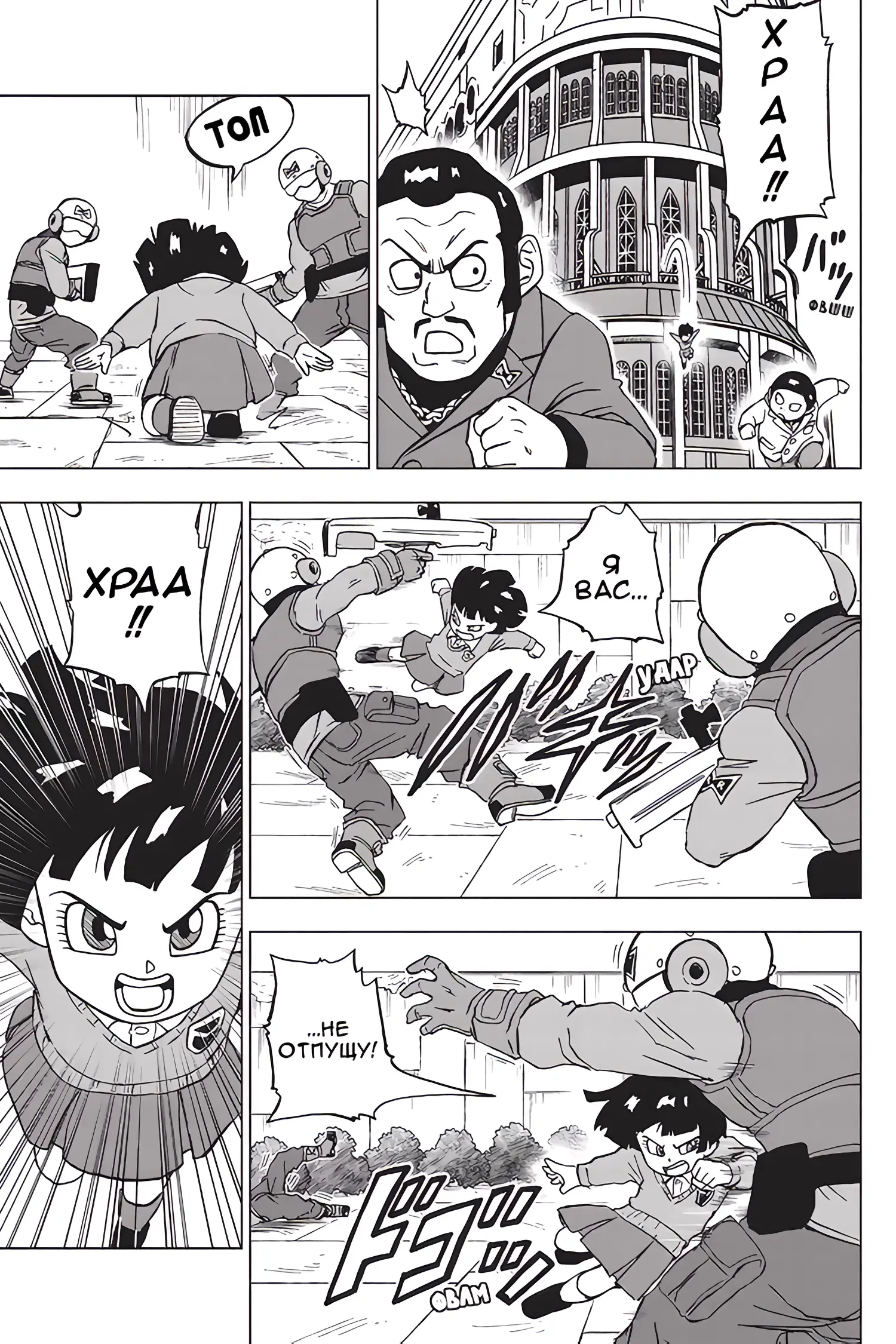 Read Драконий Жемчуг Супер Manga Online