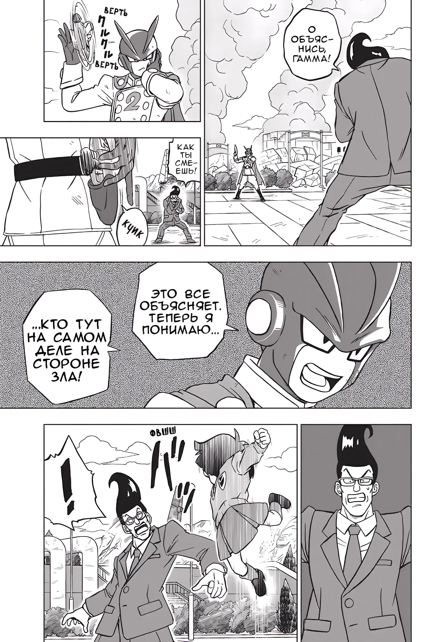 Read Драконий Жемчуг Супер Manga Online