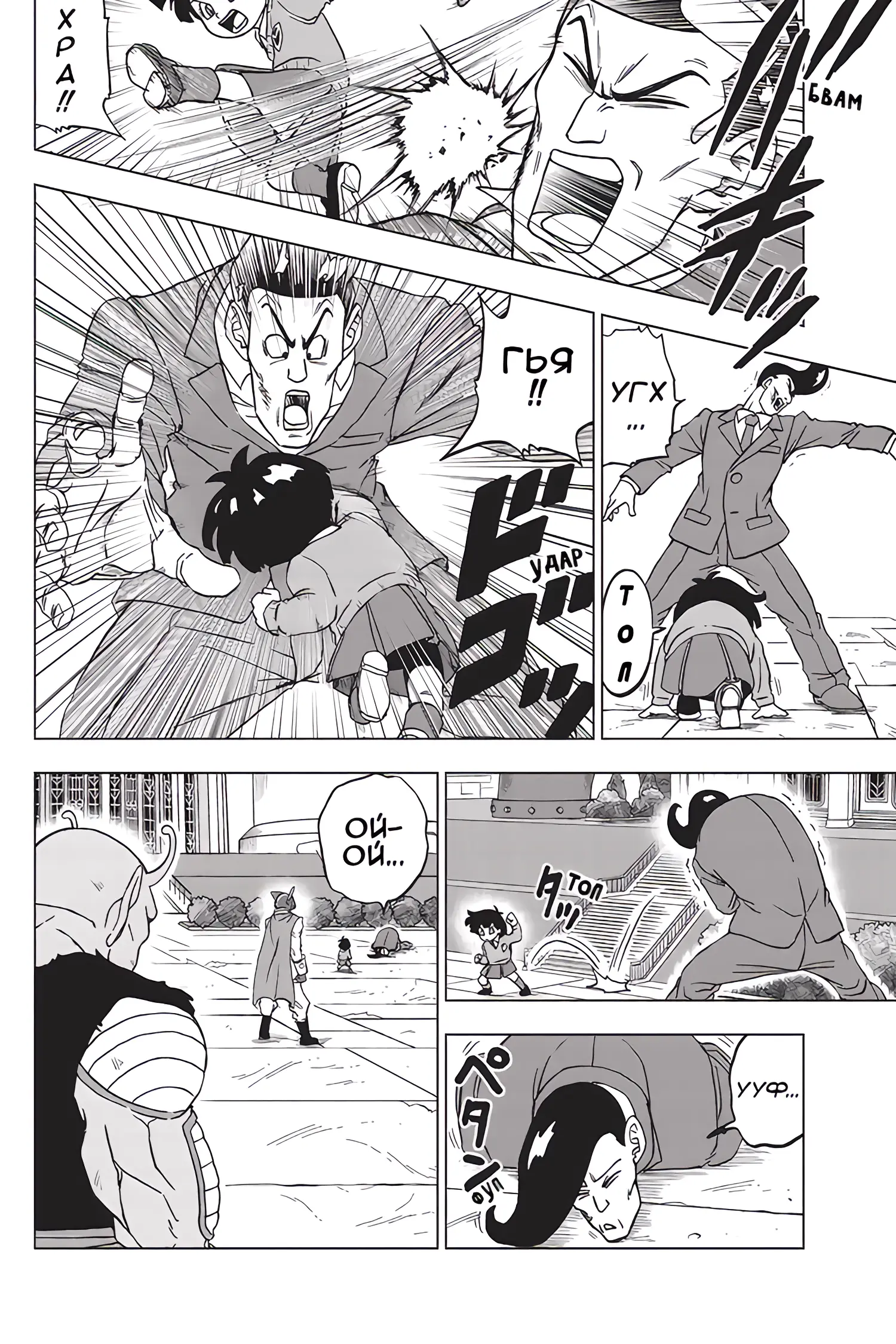 Read Драконий Жемчуг Супер Manga Online