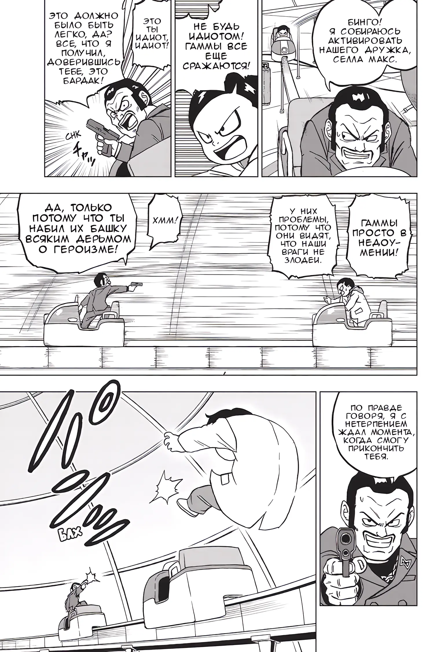 Read Драконий Жемчуг Супер Manga Online