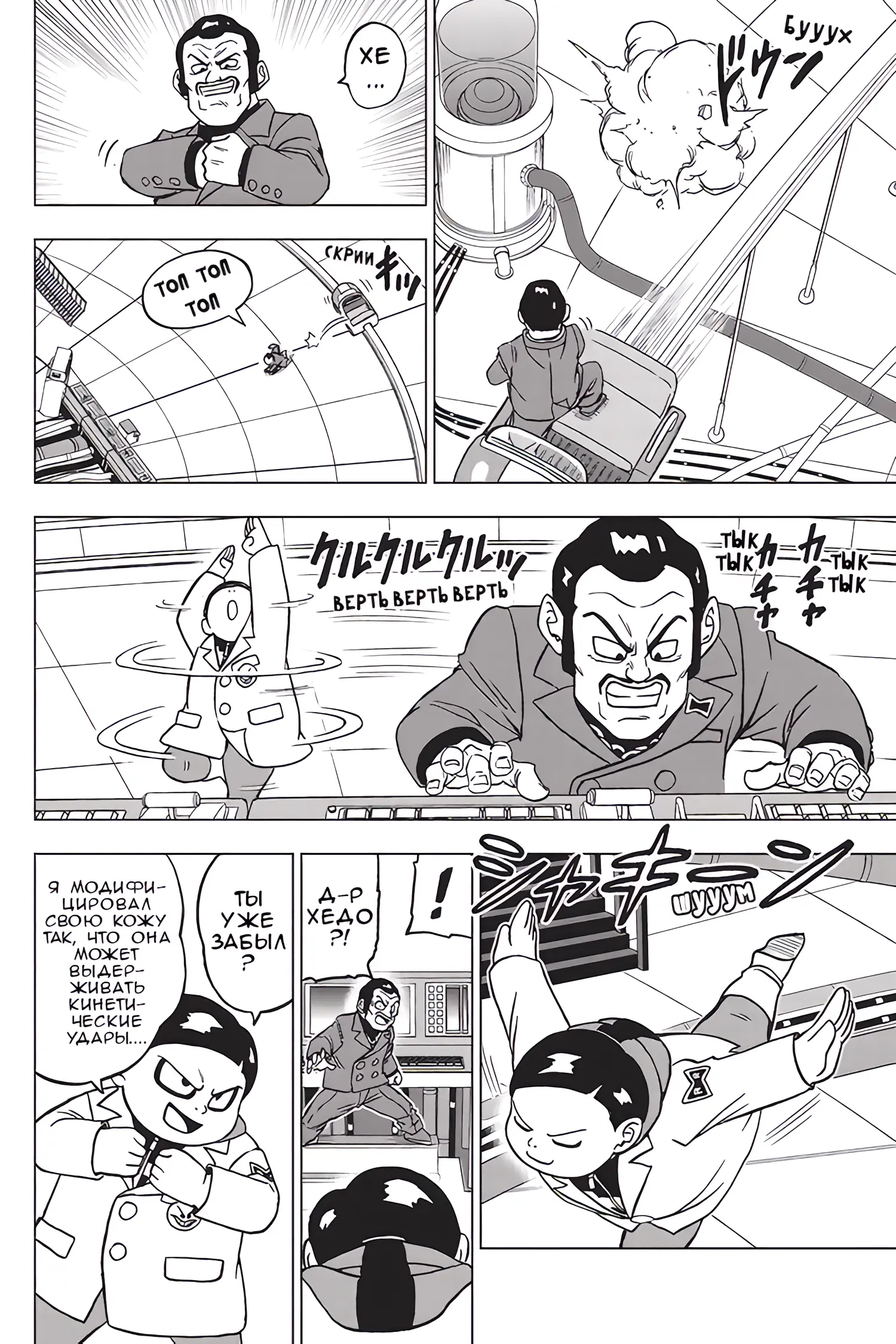 Read Драконий Жемчуг Супер Manga Online