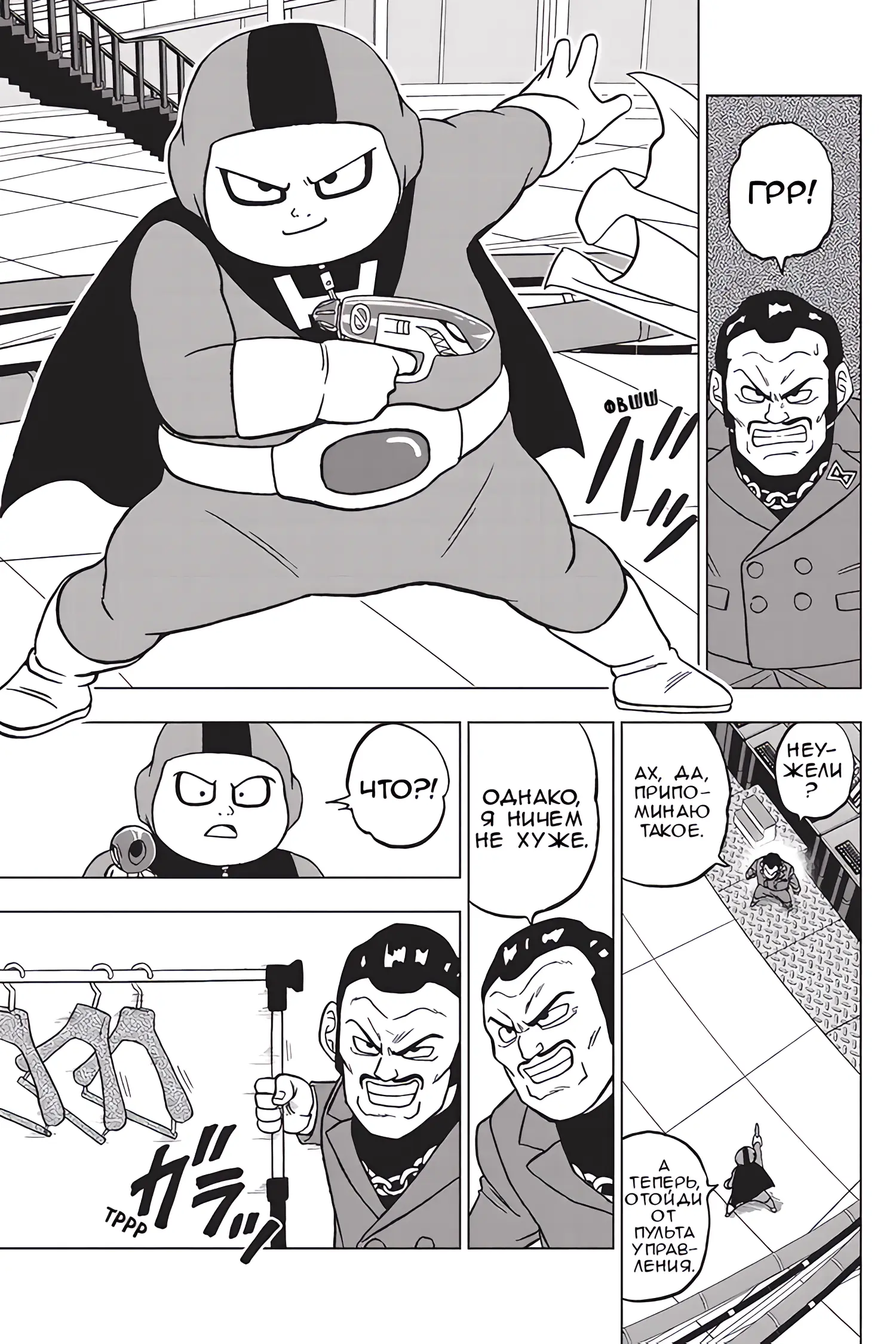 Read Драконий Жемчуг Супер Manga Online