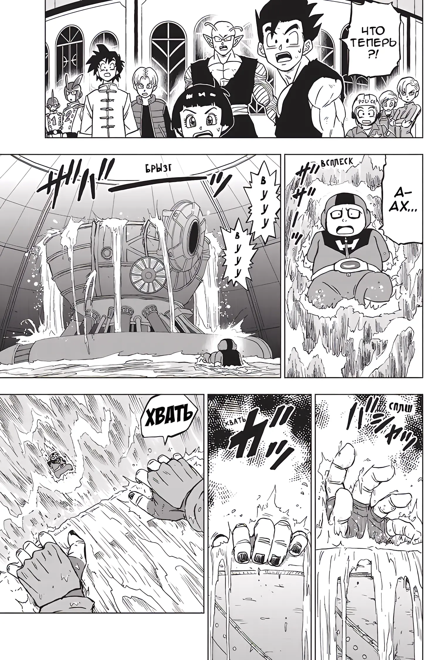 Read Драконий Жемчуг Супер Manga Online