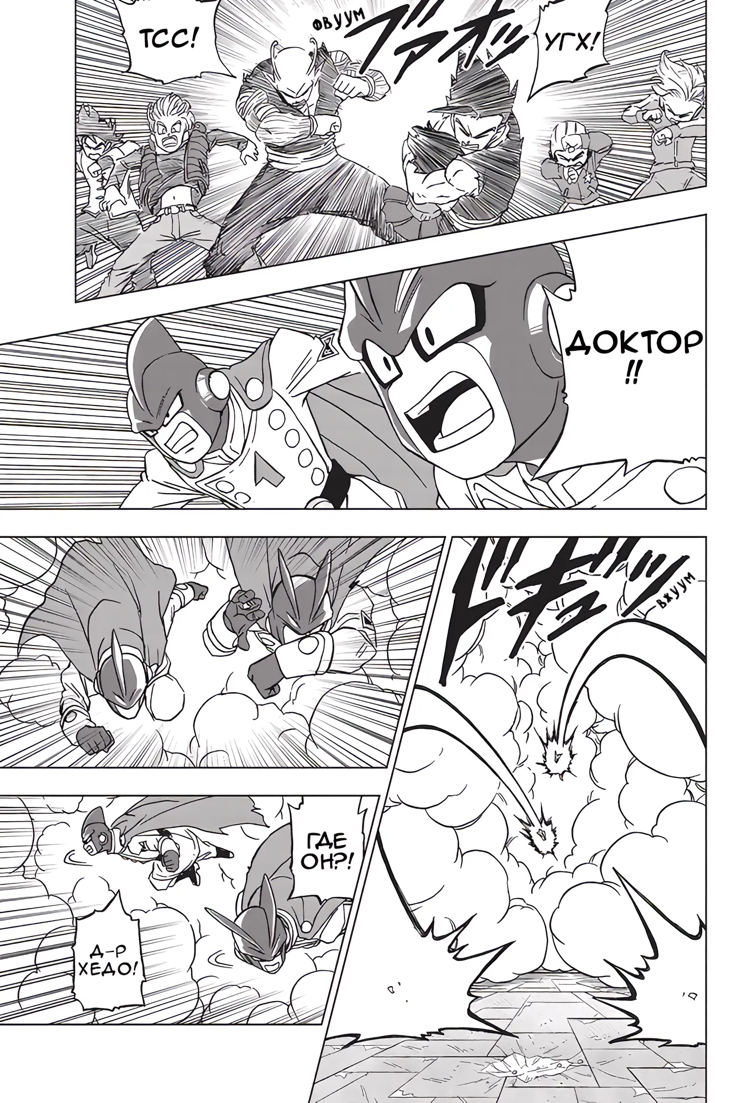 Read Драконий Жемчуг Супер Manga Online