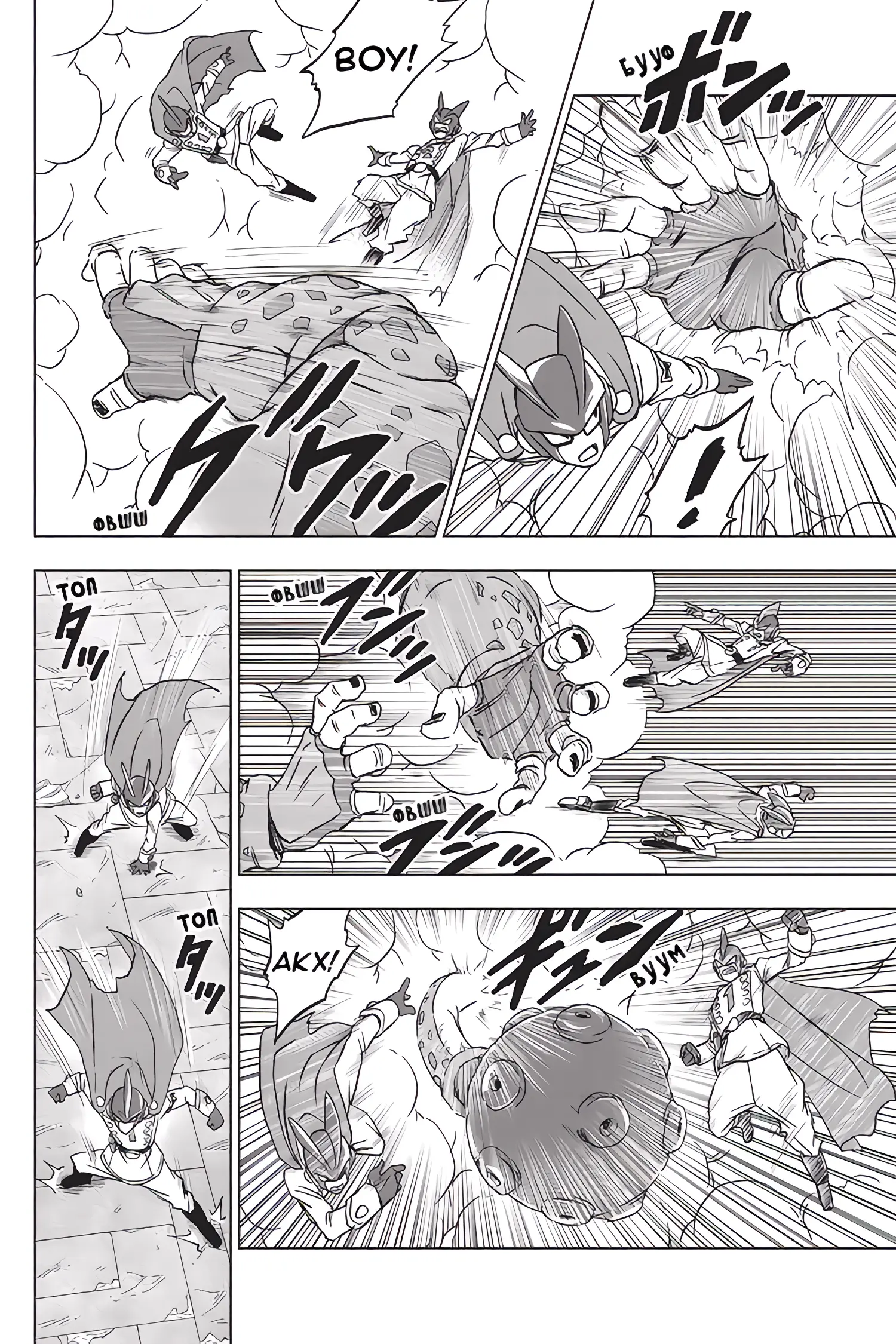 Read Драконий Жемчуг Супер Manga Online