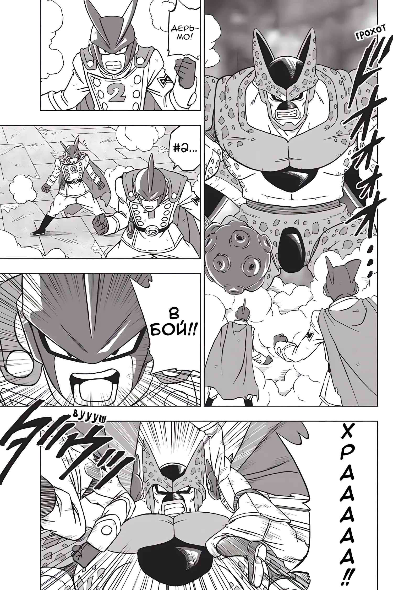 Read Драконий Жемчуг Супер Manga Online