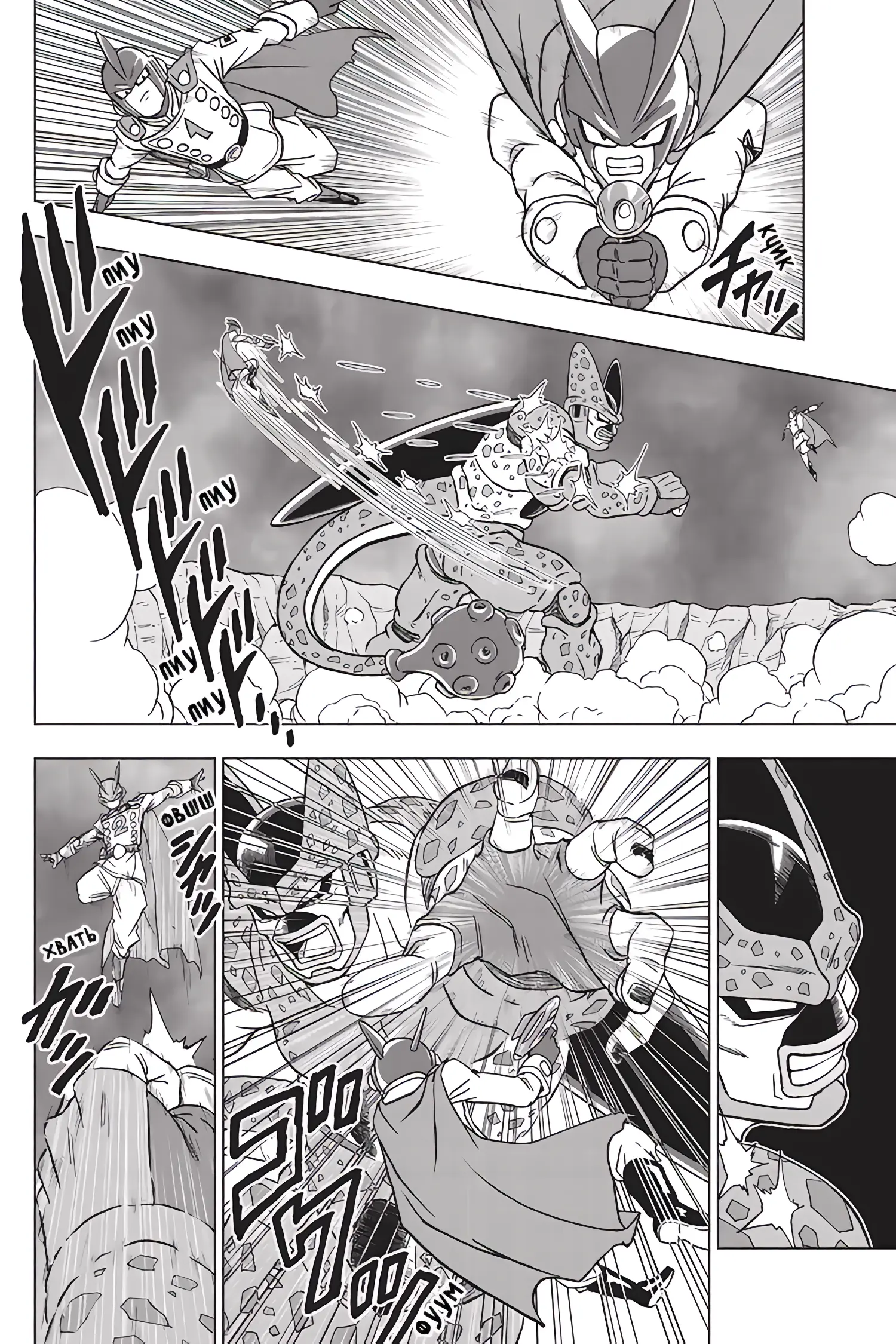 Read Драконий Жемчуг Супер Manga Online