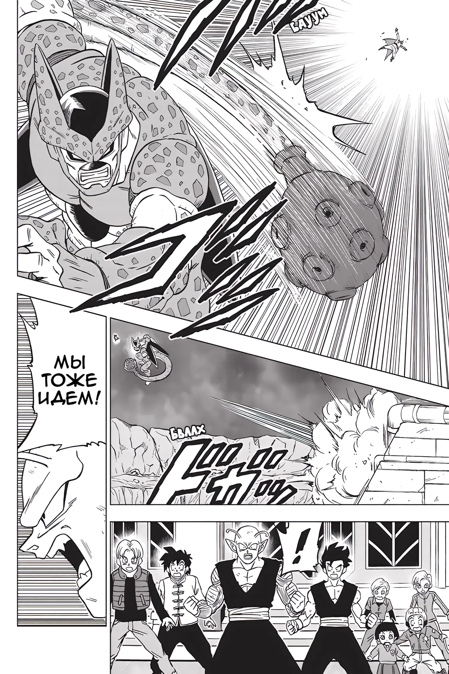 Read Драконий Жемчуг Супер Manga Online