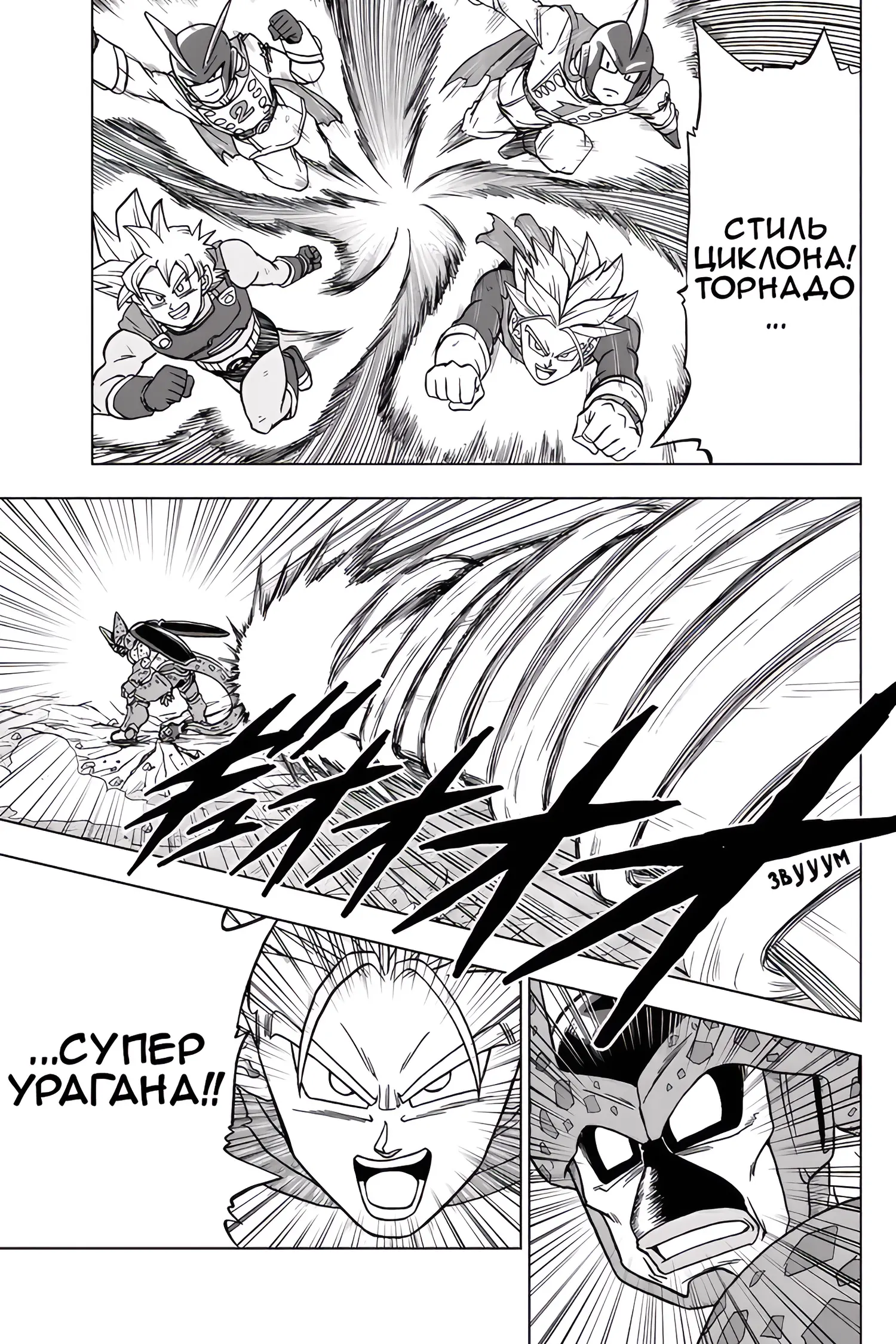 Read Драконий Жемчуг Супер Manga Online
