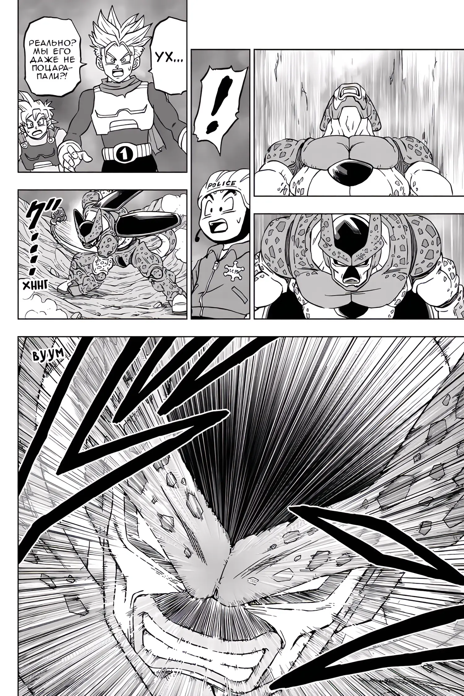 Read Драконий Жемчуг Супер Manga Online