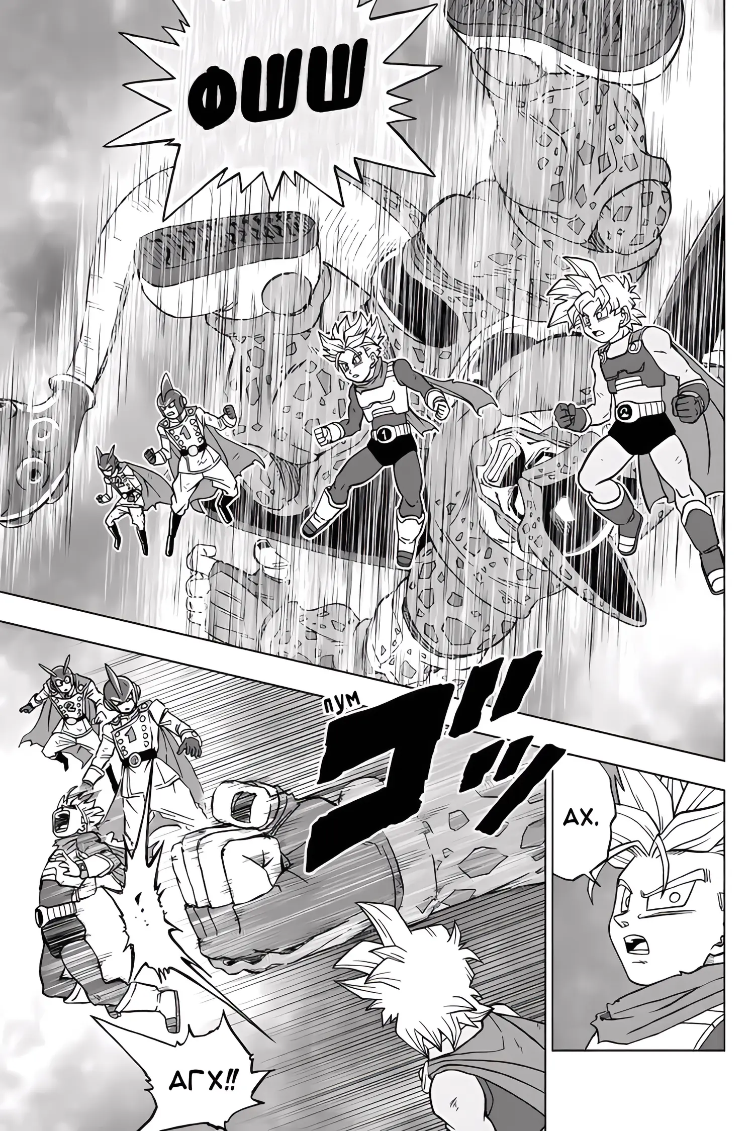 Read Драконий Жемчуг Супер Manga Online