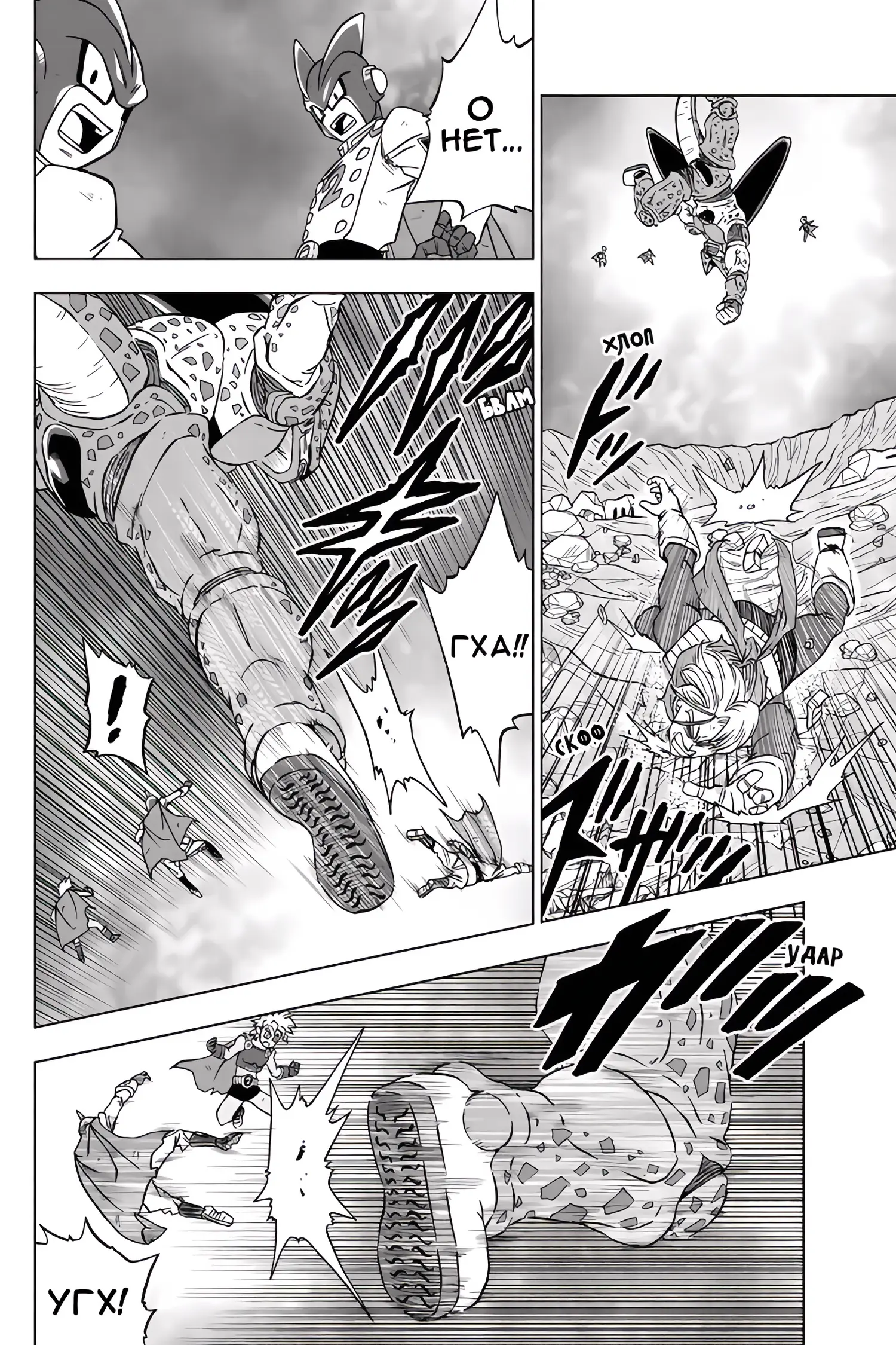 Read Драконий Жемчуг Супер Manga Online