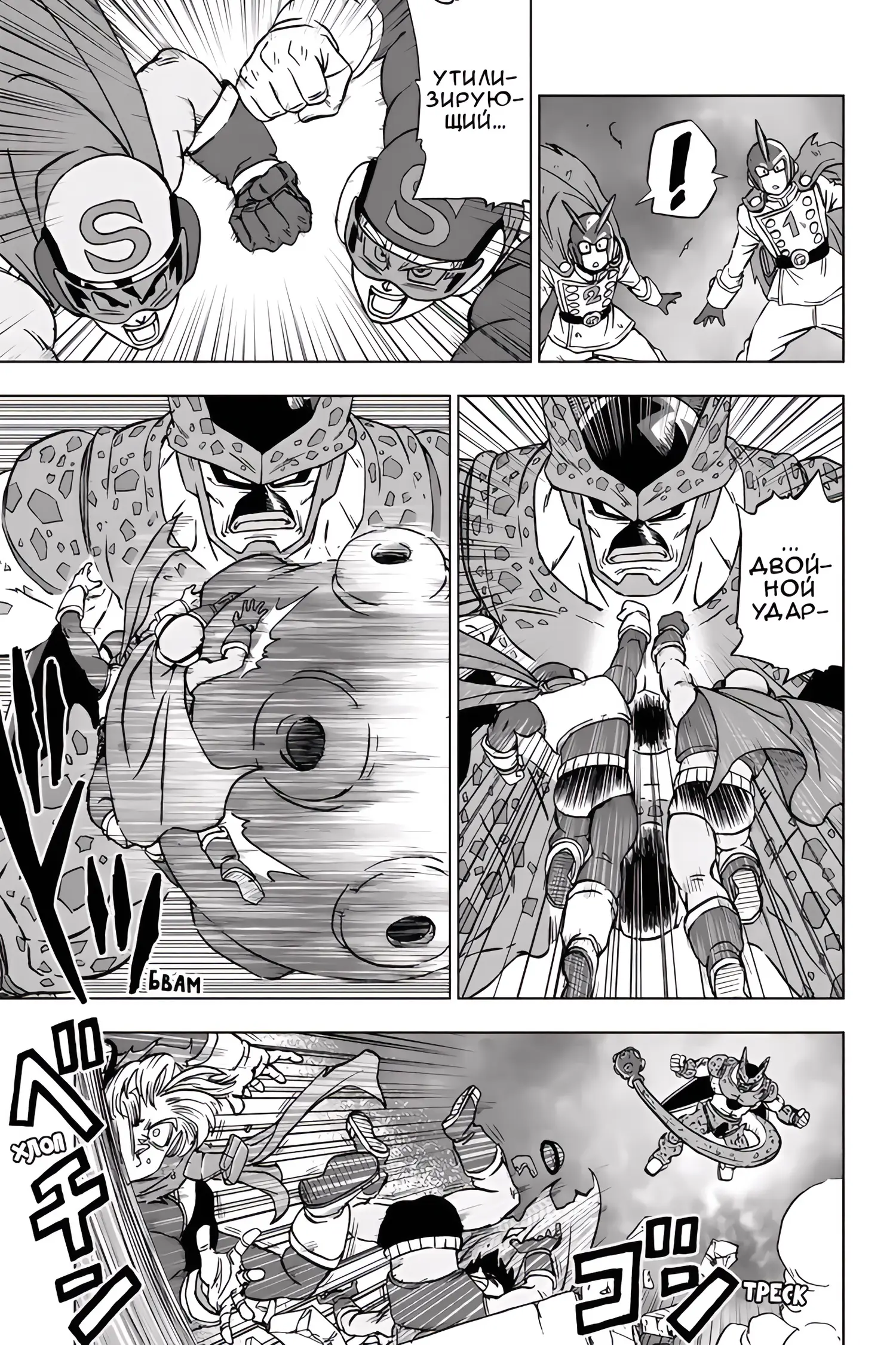 Read Драконий Жемчуг Супер Manga Online